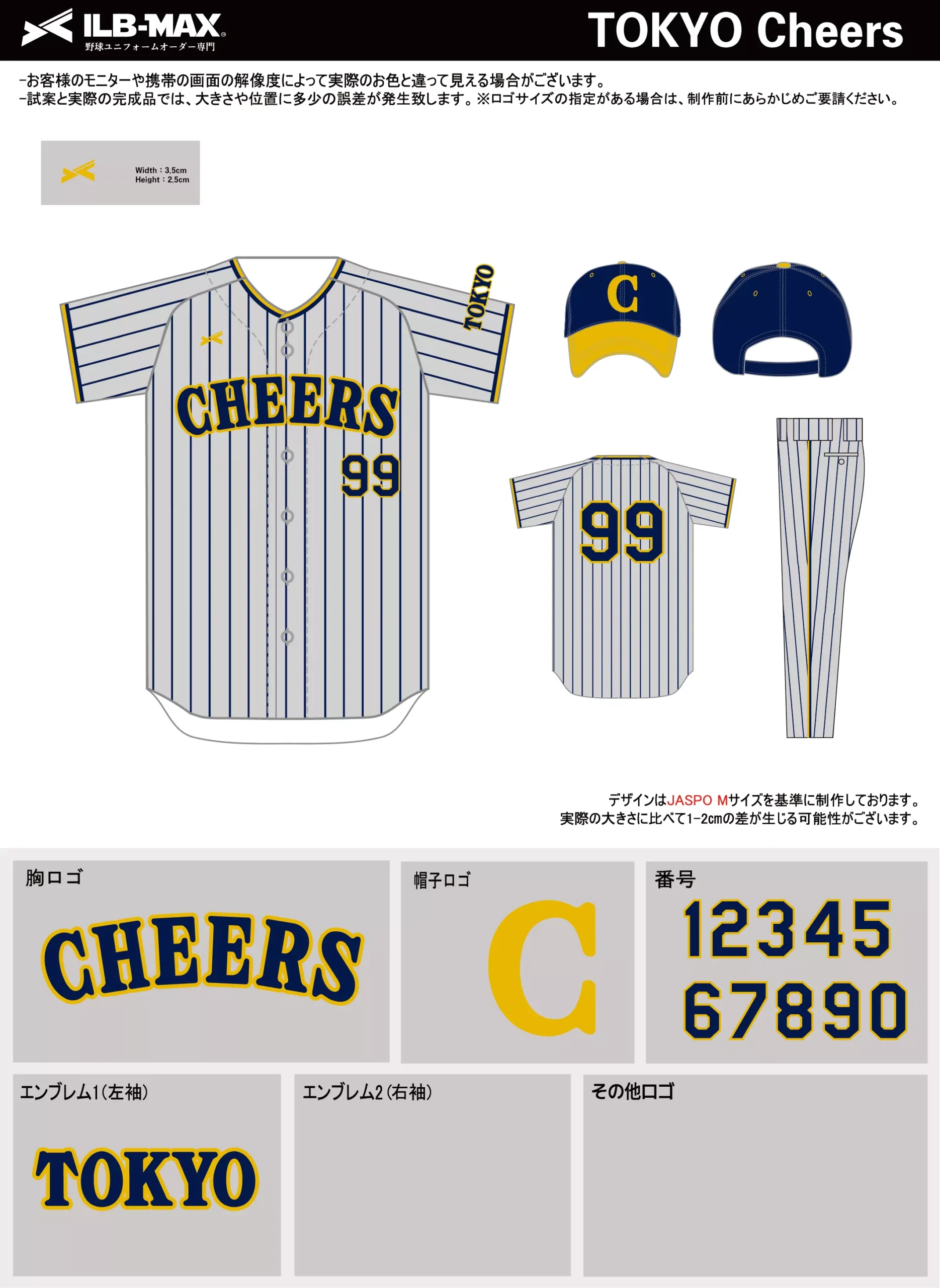 野球 ユニフォーム デザイン_TOKYO Cheers.webp