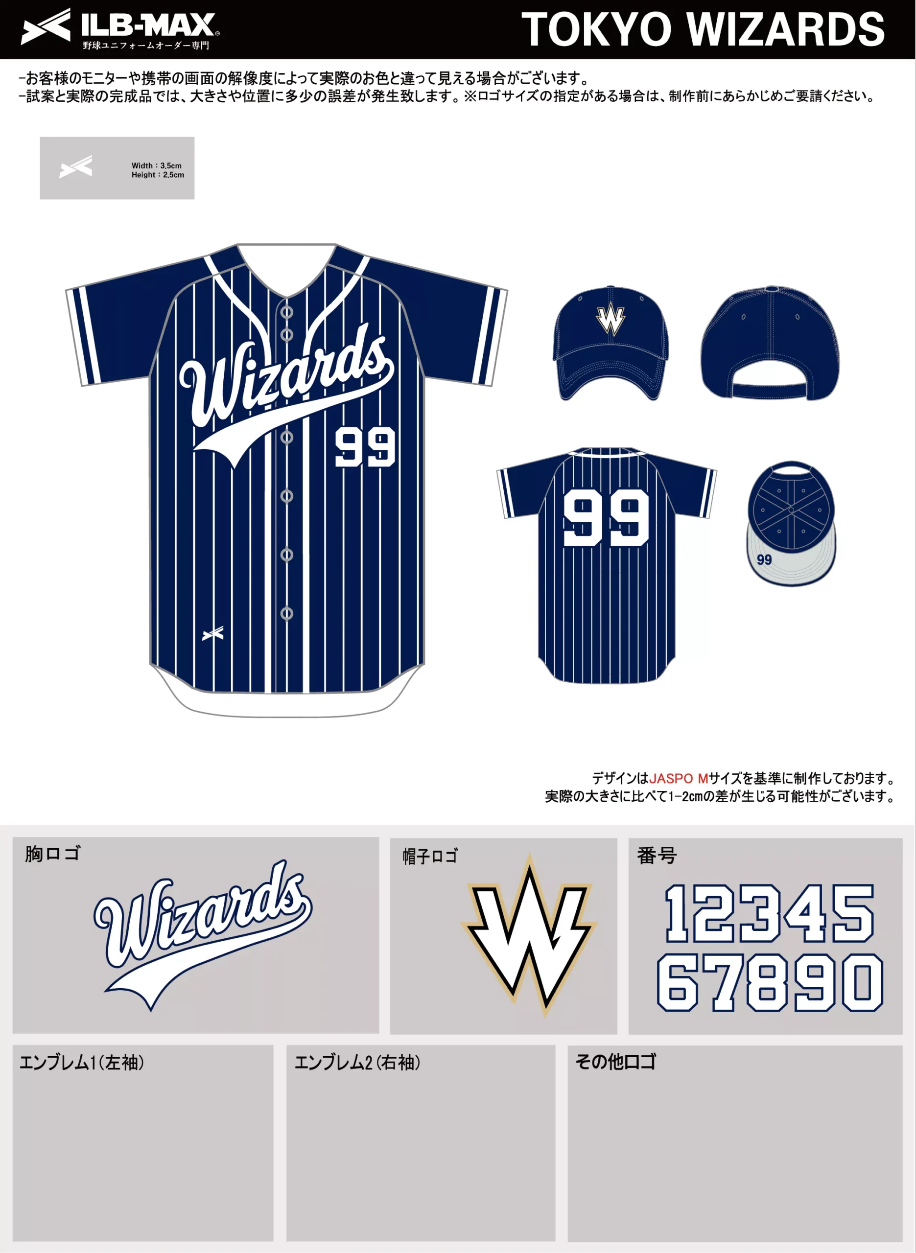 野球 ユニフォーム デザイン_TOKYO WIZARDS.webp