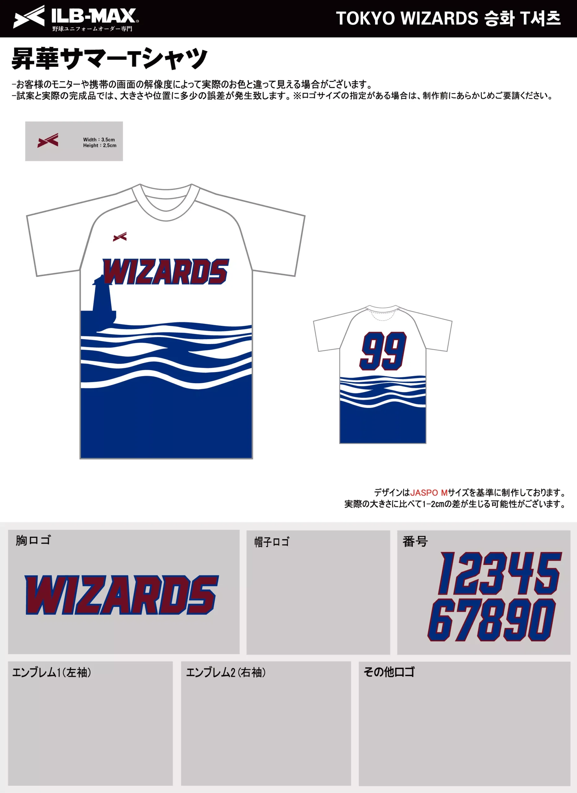 野球 ユニフォーム デザイン_TOKYO WIZARDS_ST.webp