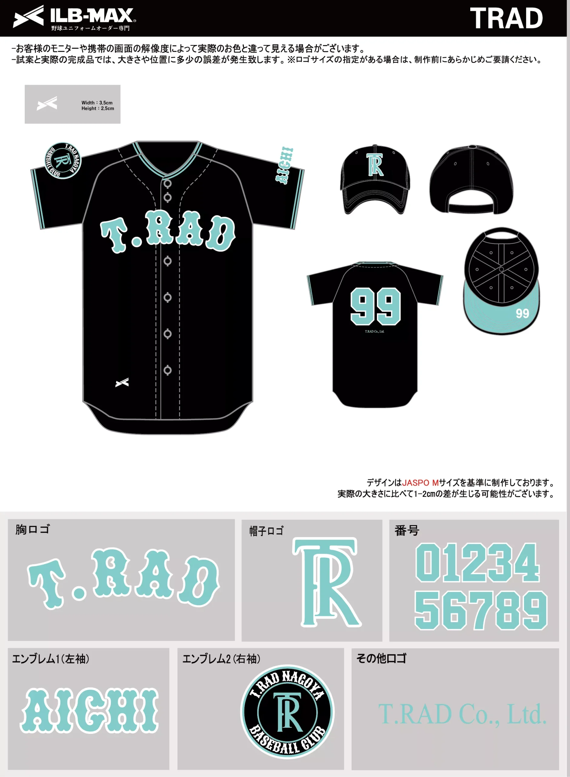 野球 ユニフォーム デザイン_TRAD.webp