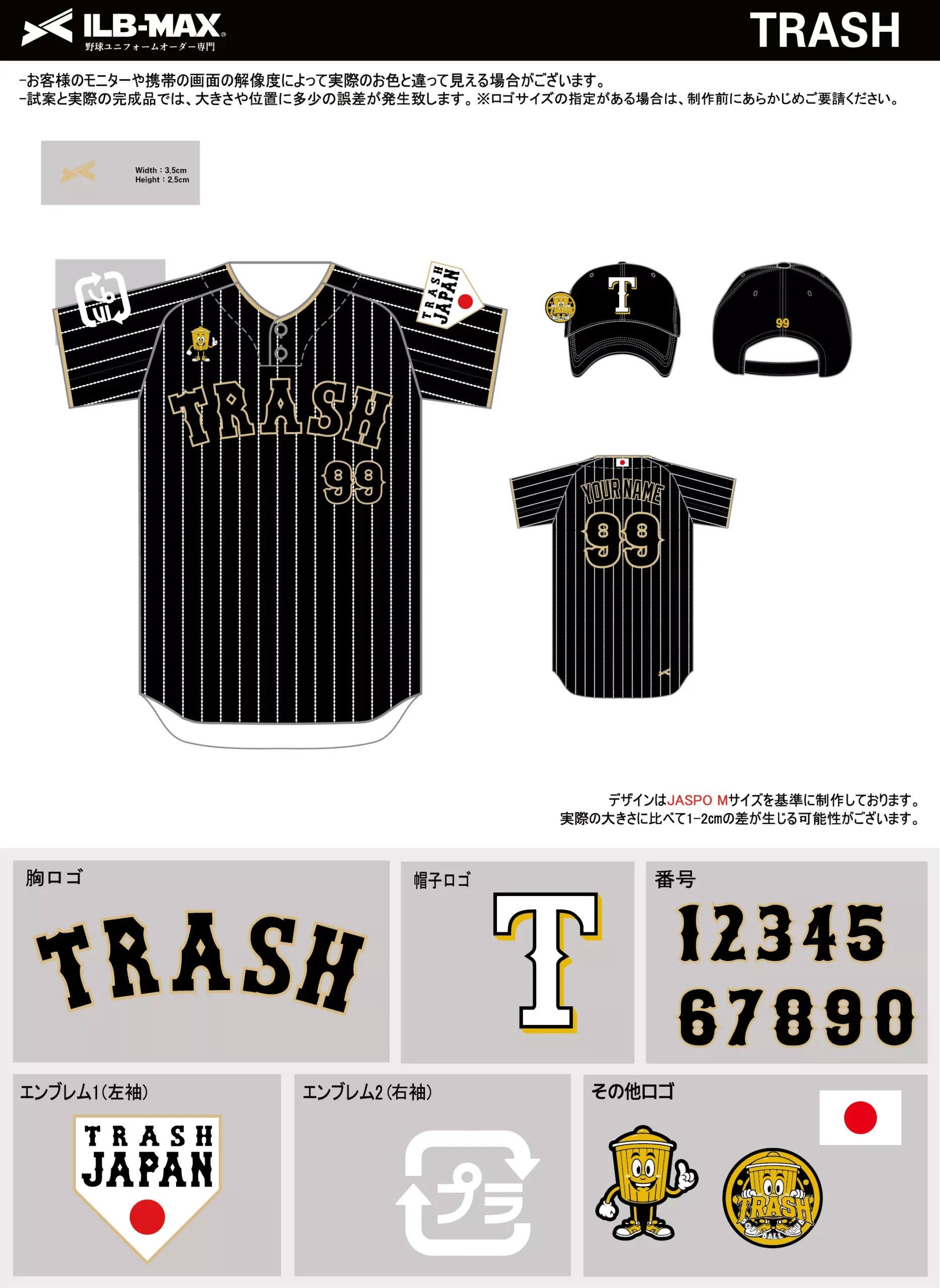 野球 ユニフォーム デザイン_TRASH.webp