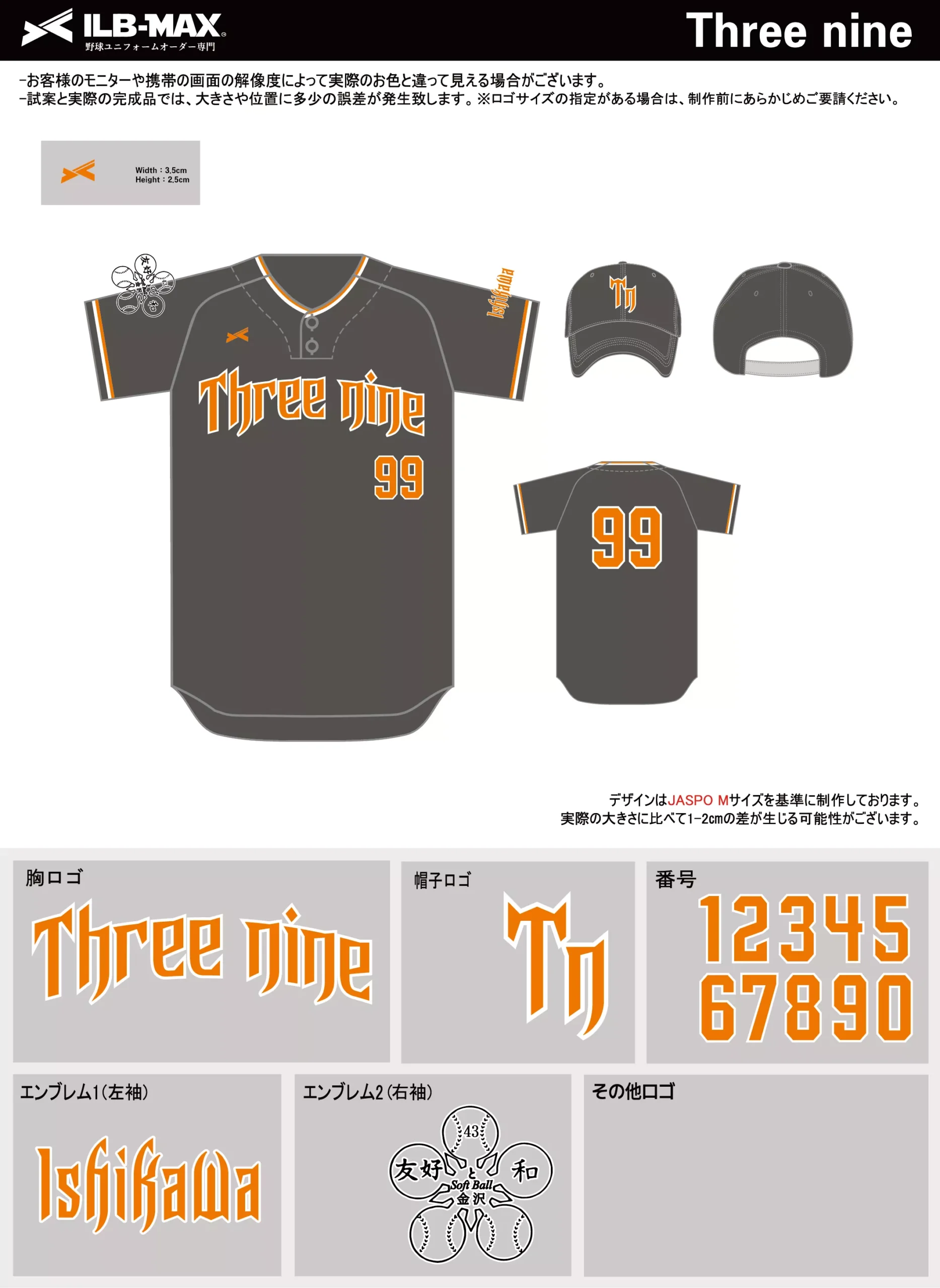 野球 ユニフォーム デザイン_Three nine.webp