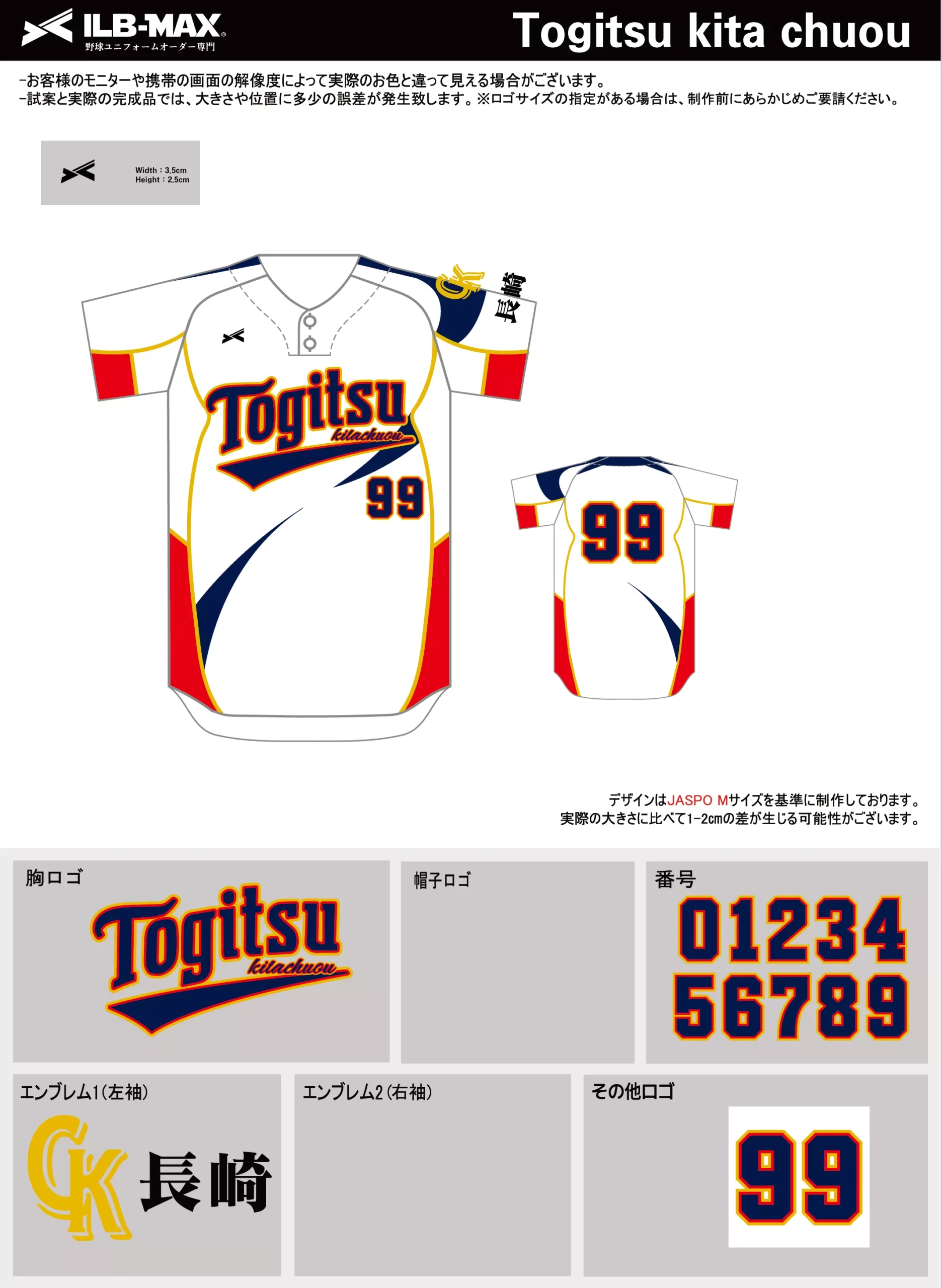 野球 ユニフォーム デザイン_Togitsu kita chuou.webp
