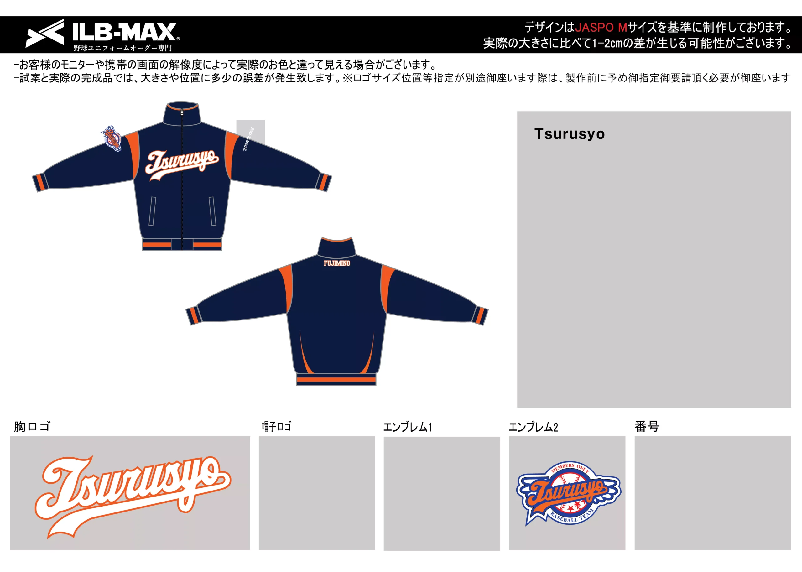 野球 ユニフォーム デザイン_Tsurusyo.webp