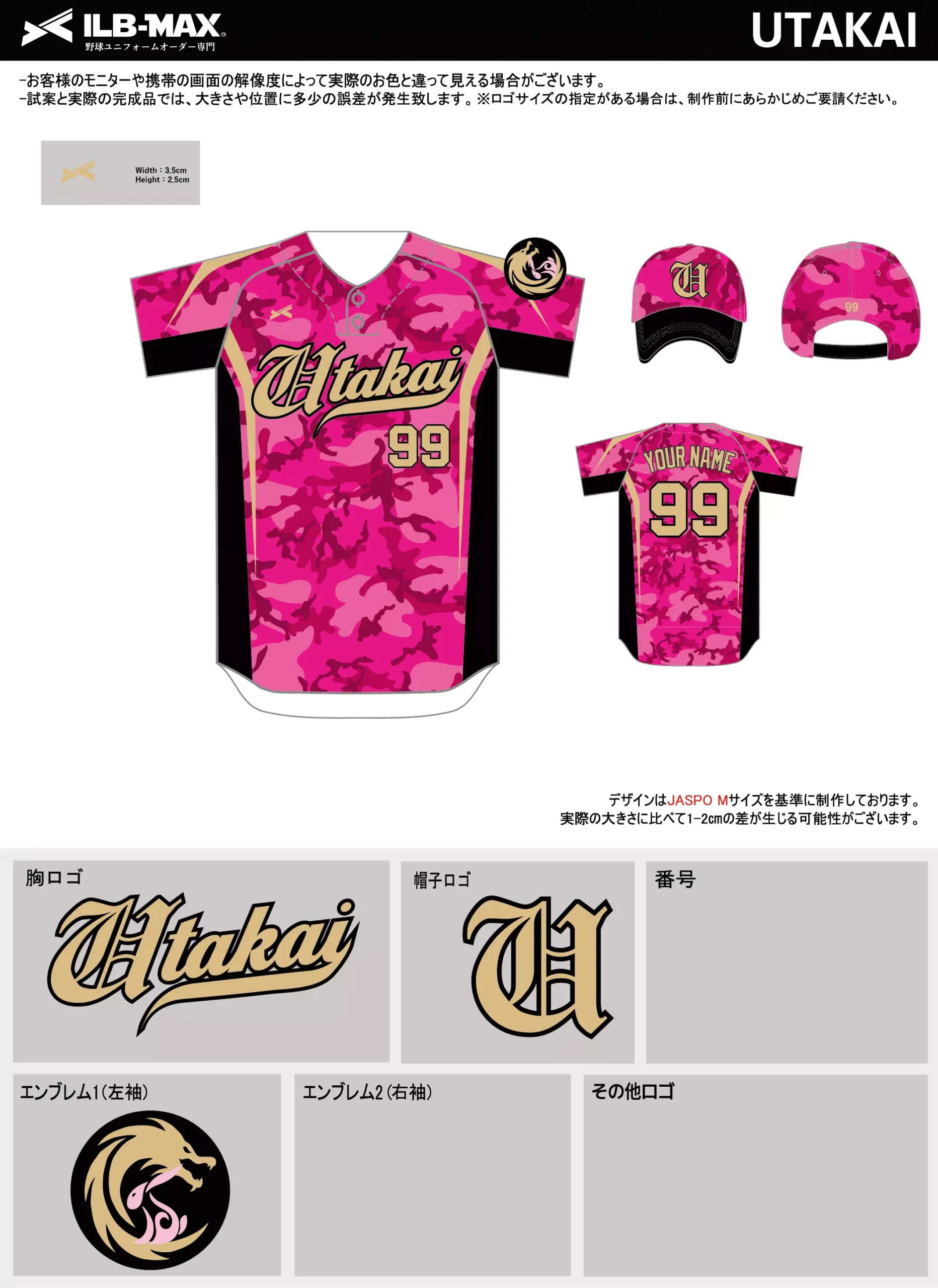 野球 ユニフォーム デザイン_UTAKAI.webp