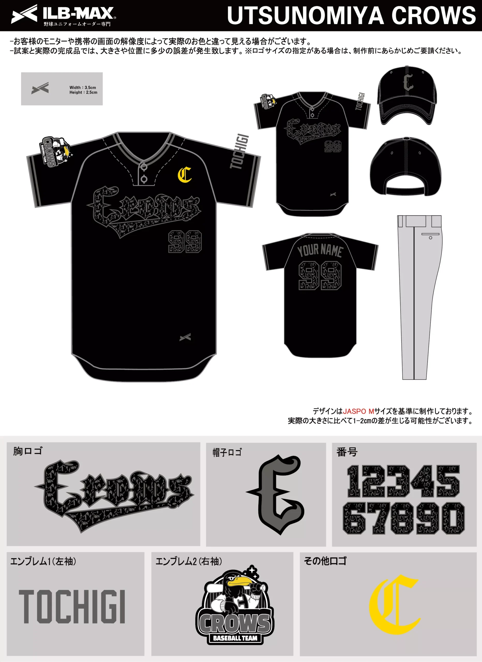 野球 ユニフォーム デザイン_UTSUNOMIYA CROWS.webp