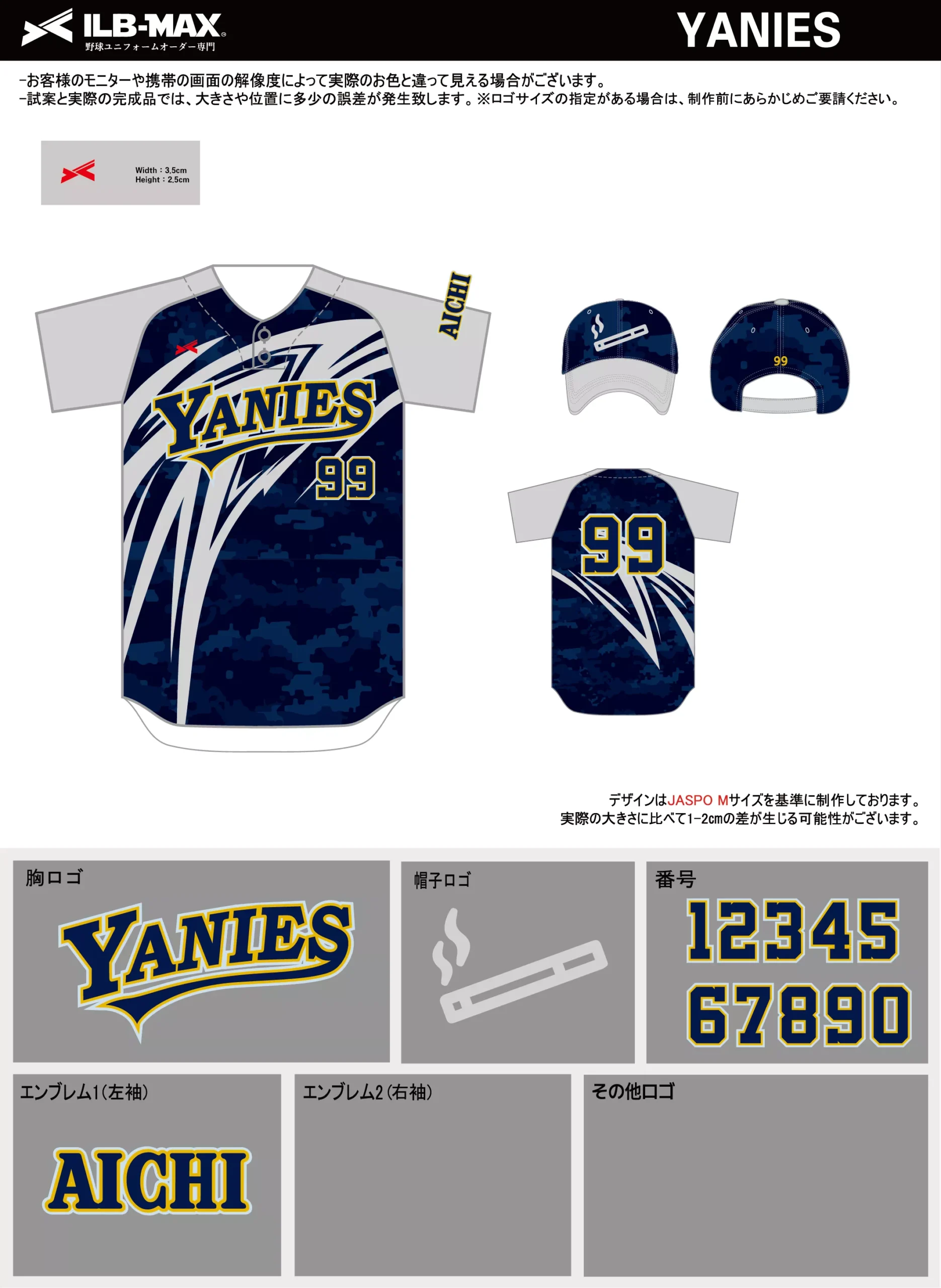 野球 ユニフォーム デザイン_YANIES.webp