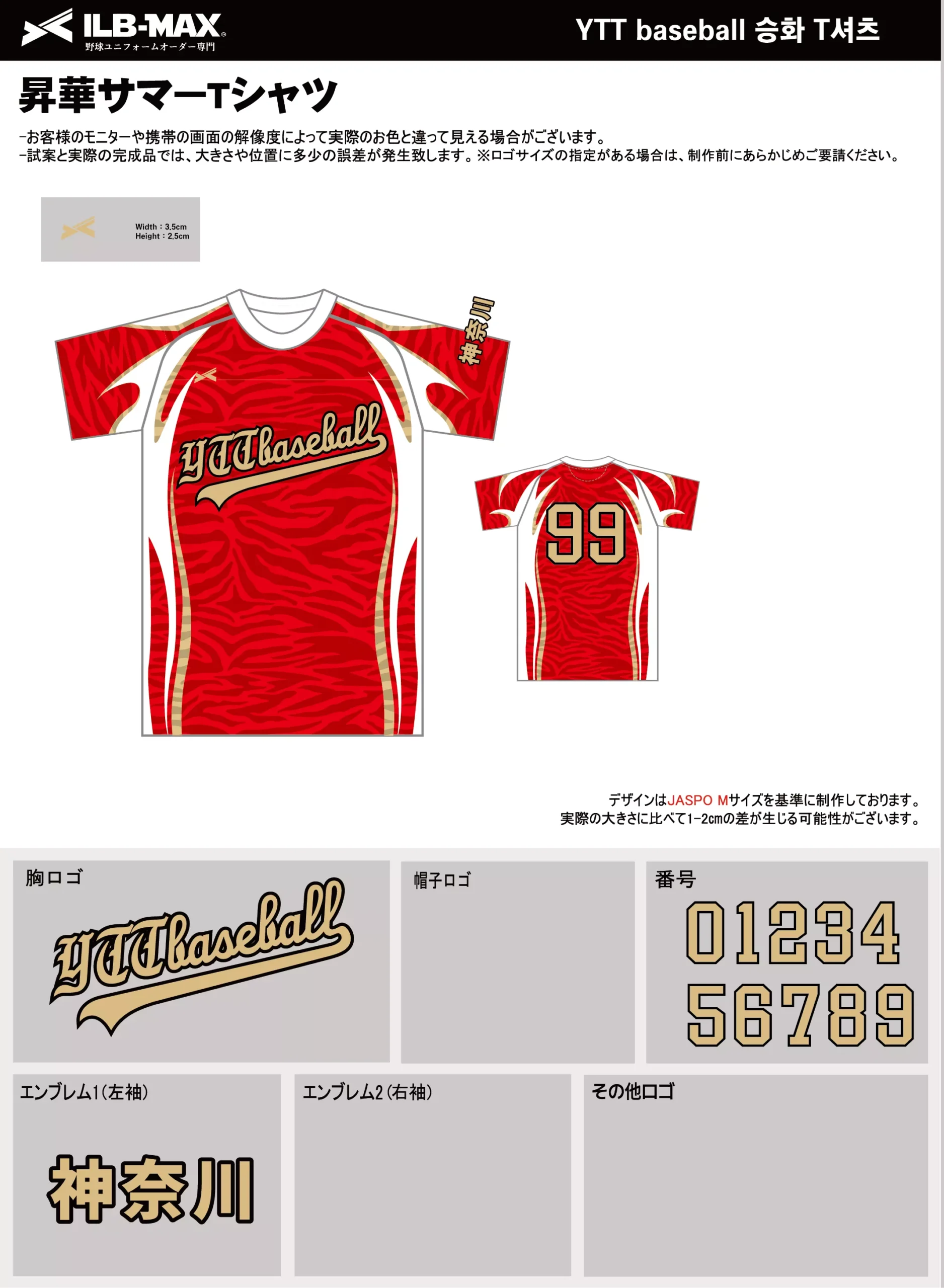 野球 ユニフォーム デザイン_YTT baseball_ST.webp