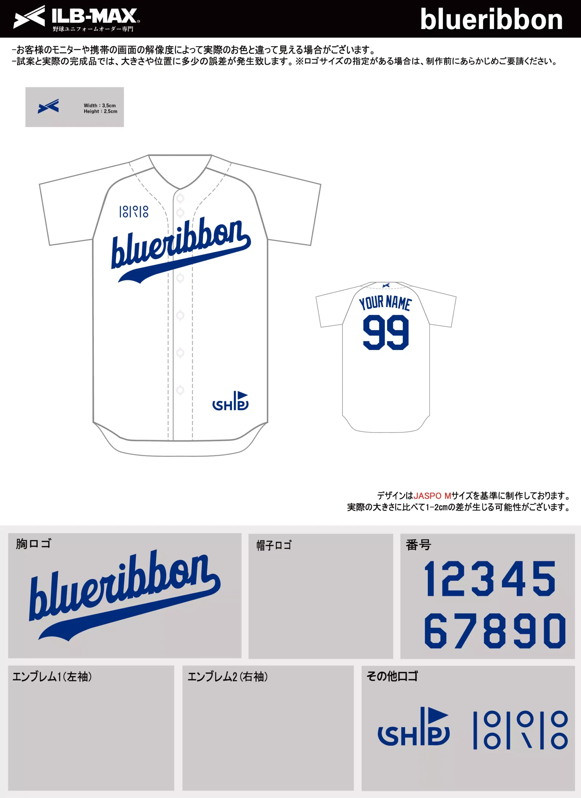 野球 ユニフォーム デザイン_blueribbon.webp