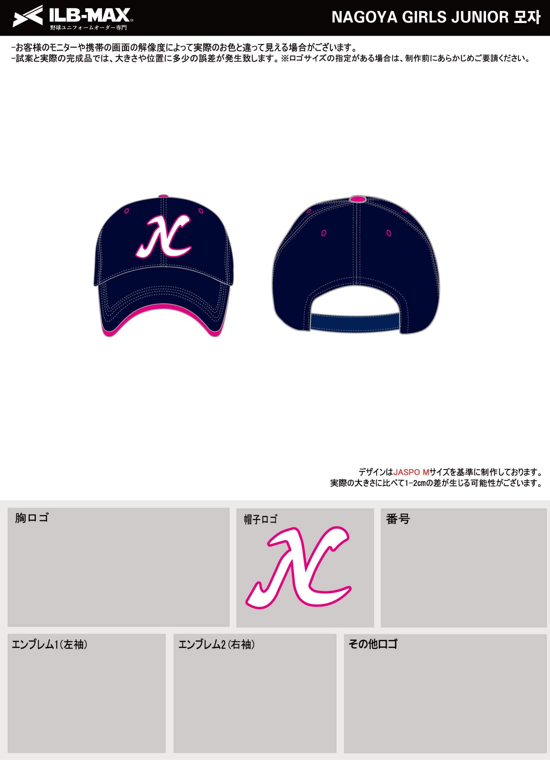 あり爆 甲子園ユニフォーム 260831_NAGOYA GIRLS JUNIOR_ユニフォーム4th追加_キャップ1st追加_