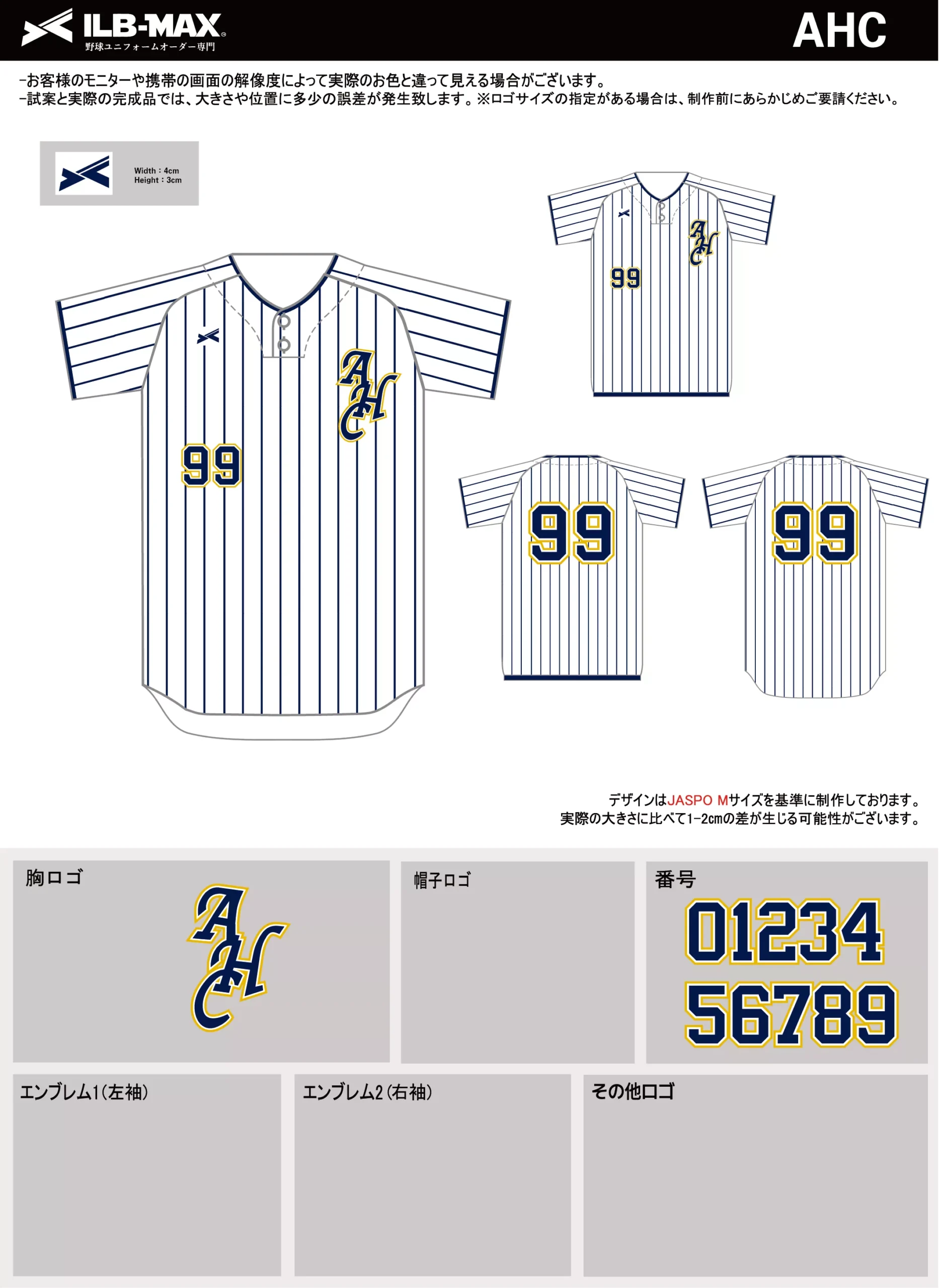 野球 ユニフォーム デザイン_AHC.webp