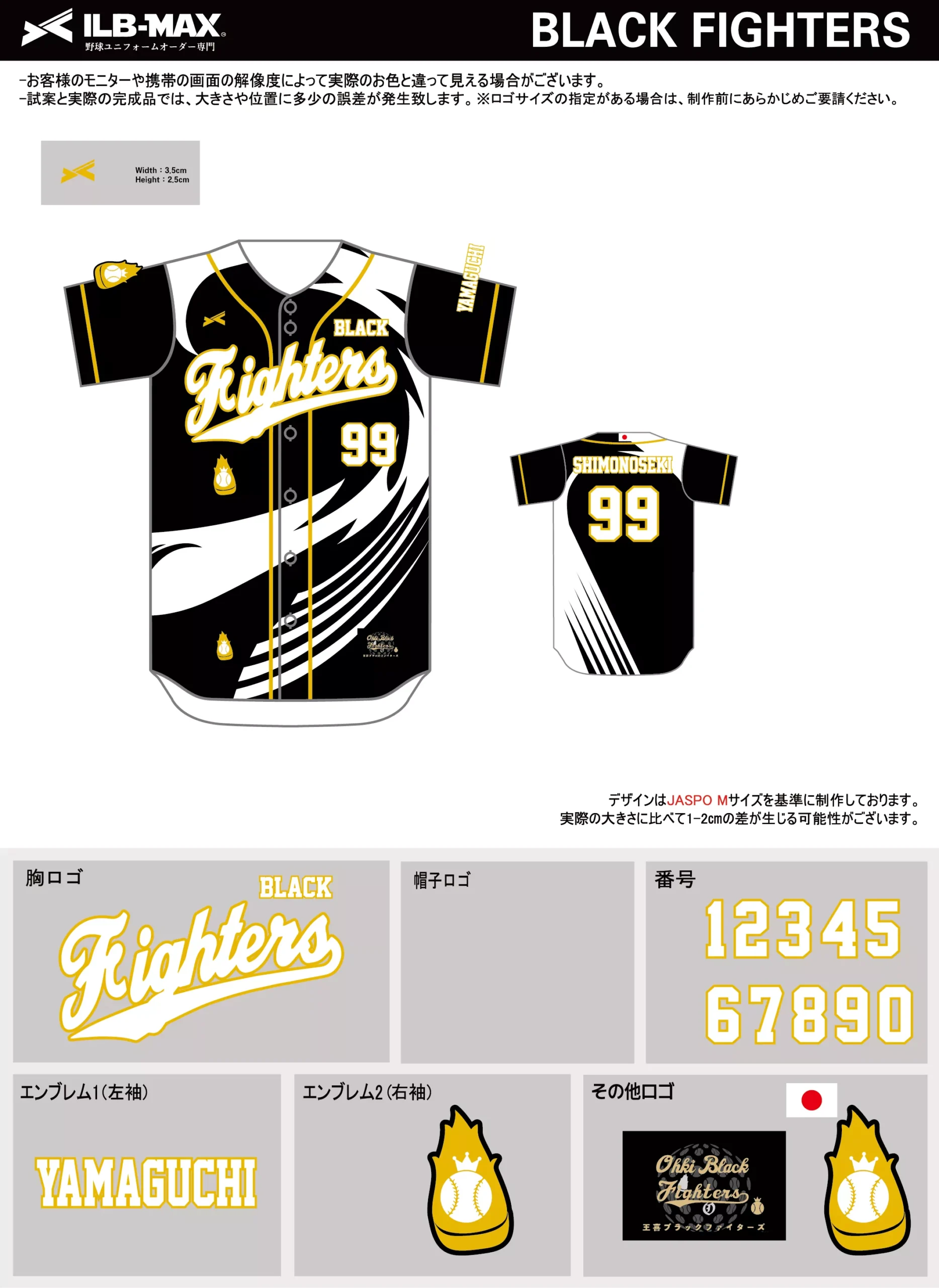 野球 ユニフォーム デザイン_BLACK FIGHTERS.webp