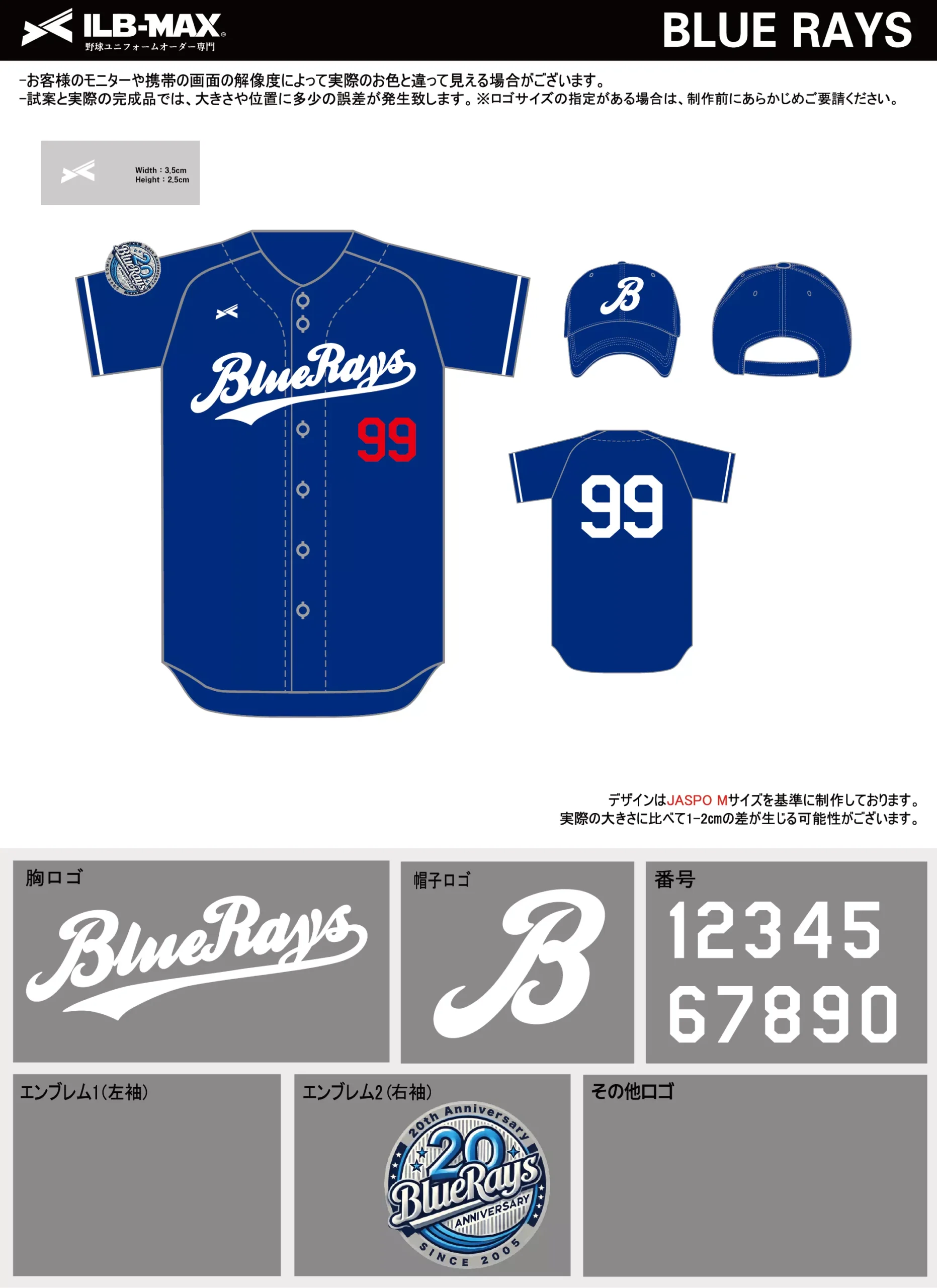 野球 ユニフォーム デザイン_BLUE RAYS.webp