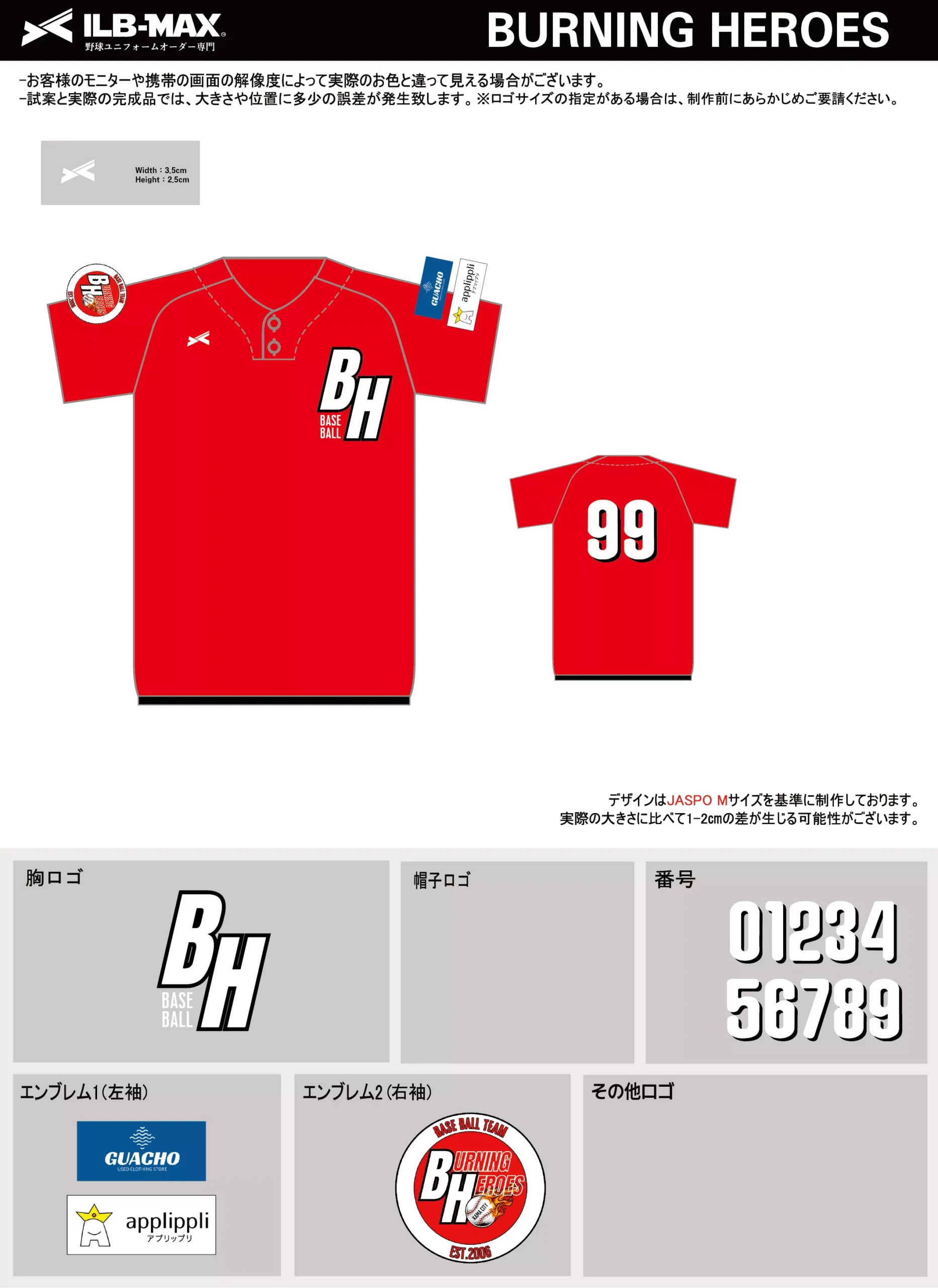 野球 ユニフォーム デザイン_BURNING HEROES.webp