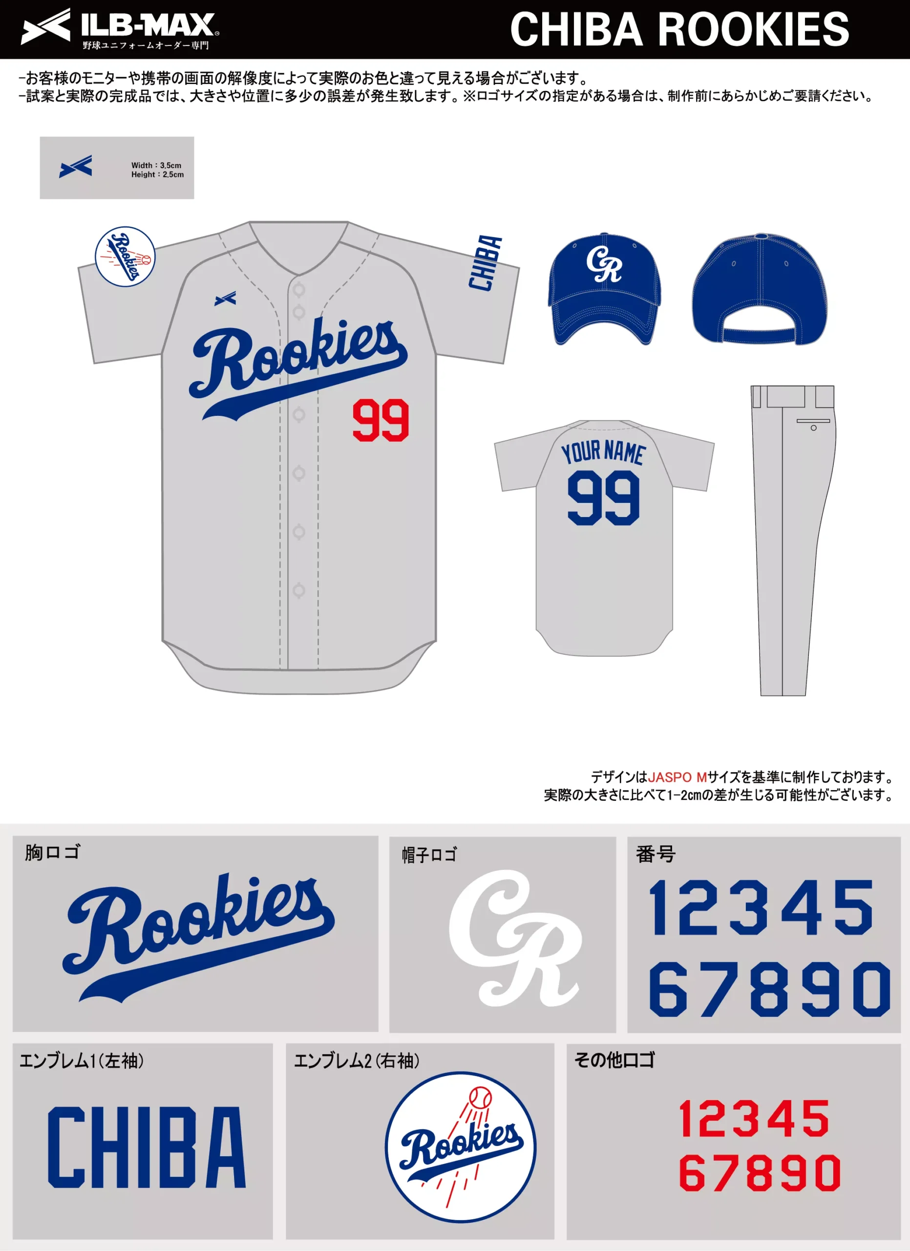 野球 ユニフォーム デザイン_CHIBA ROOKIES.webp