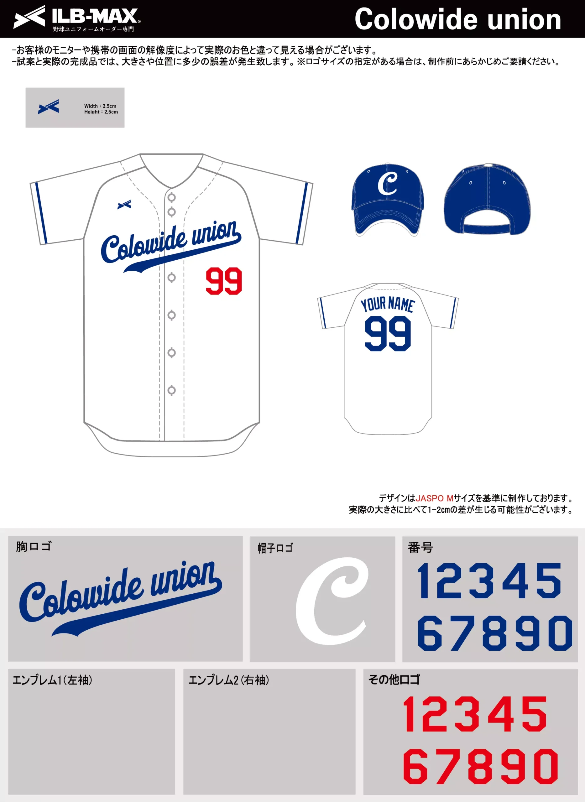 野球 ユニフォーム デザイン_Colowide union.webp