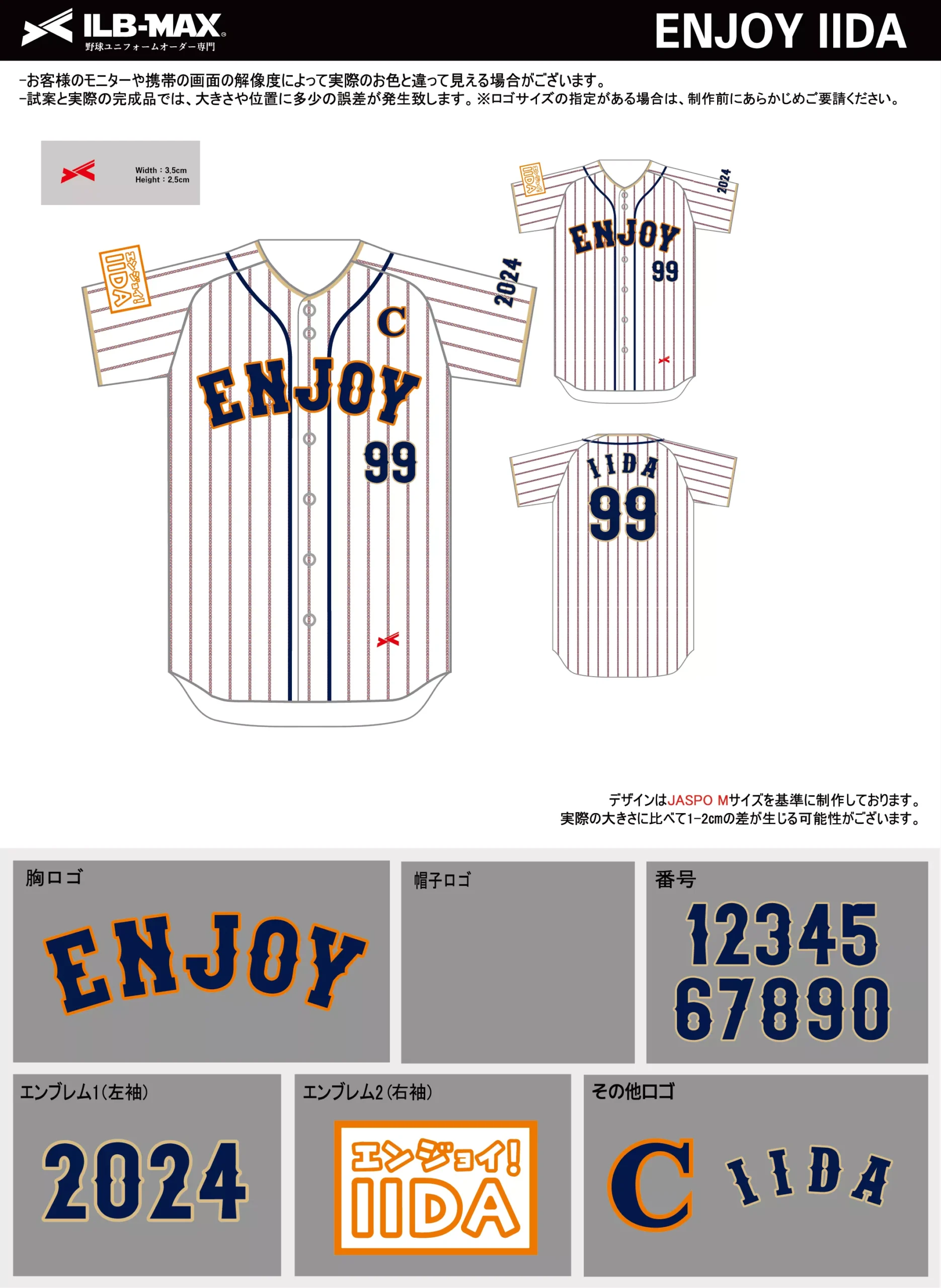 野球 ユニフォーム デザイン_ENJOY IIDA.webp