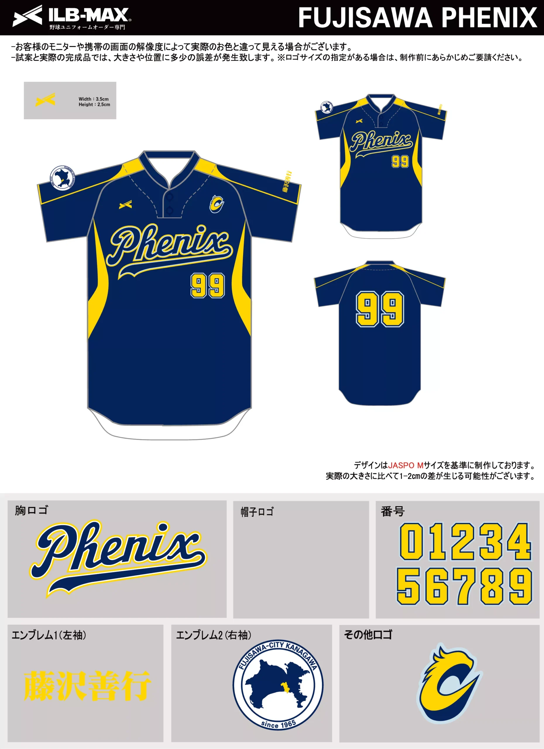 野球 ユニフォーム デザイン_FUJISAWA PHENIX.webp