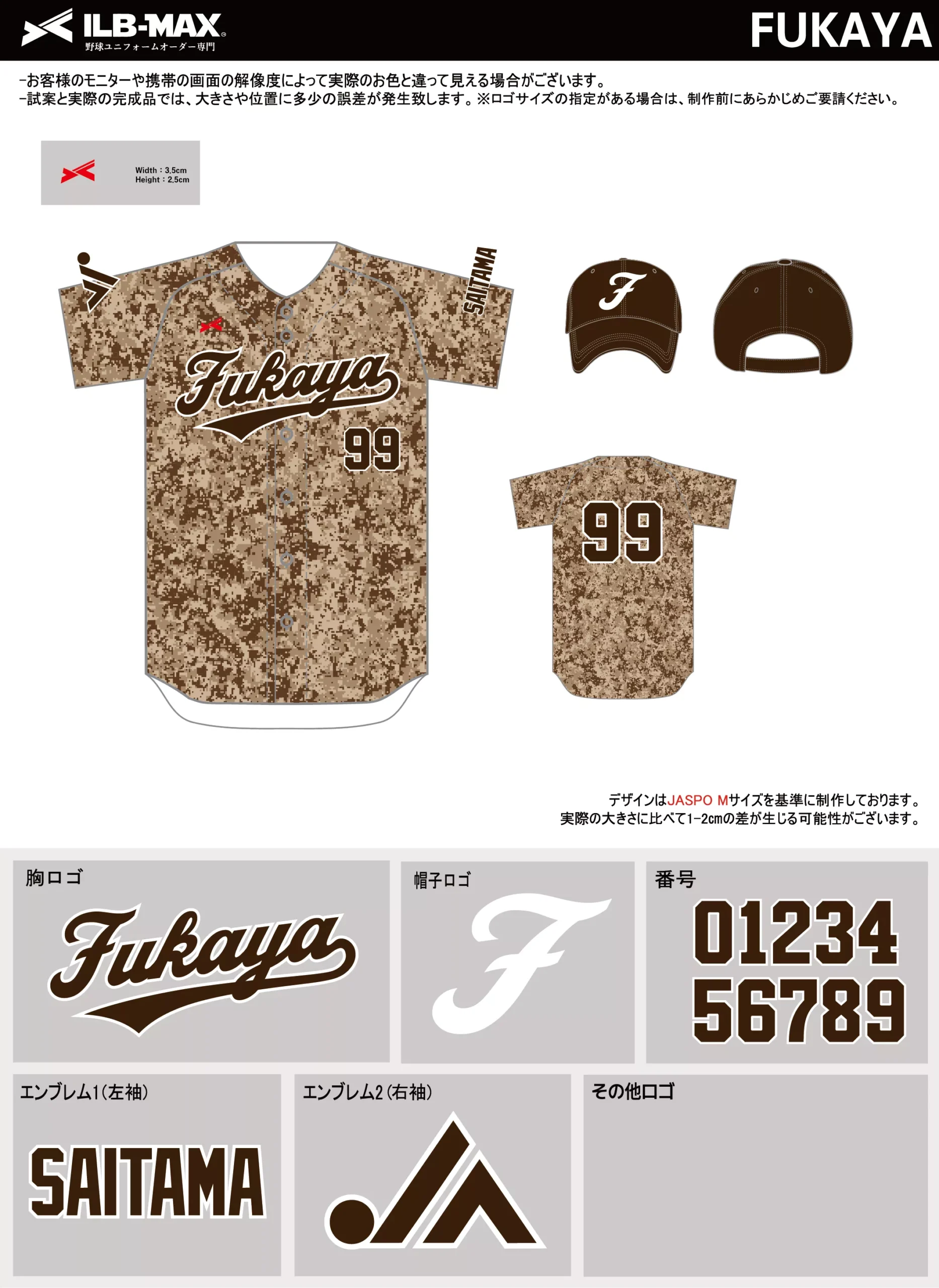 野球 ユニフォーム デザイン_FUKAYA.webp