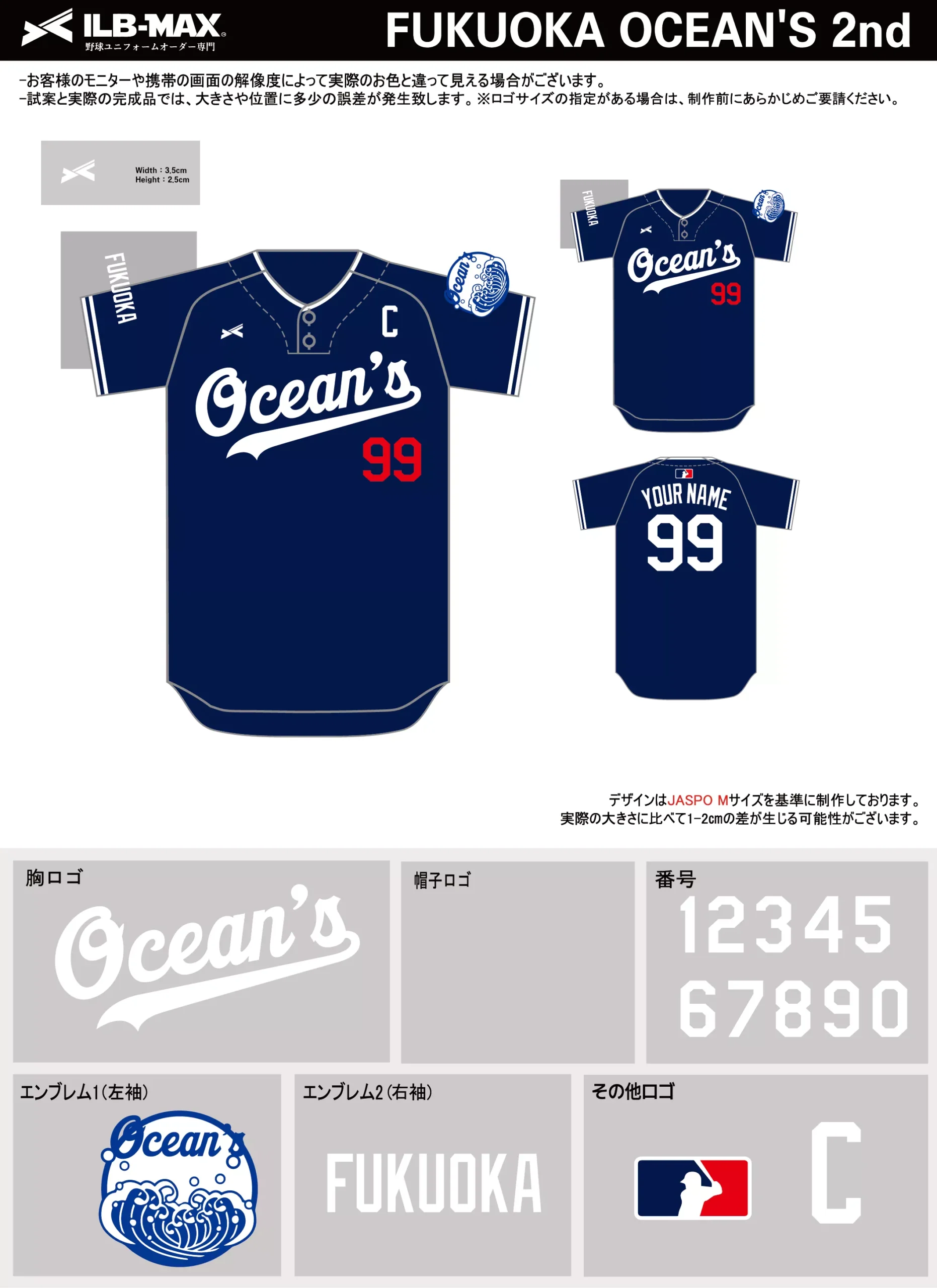 野球 ユニフォーム デザイン_FUKUOKA OCEAN'S 2nd.webp