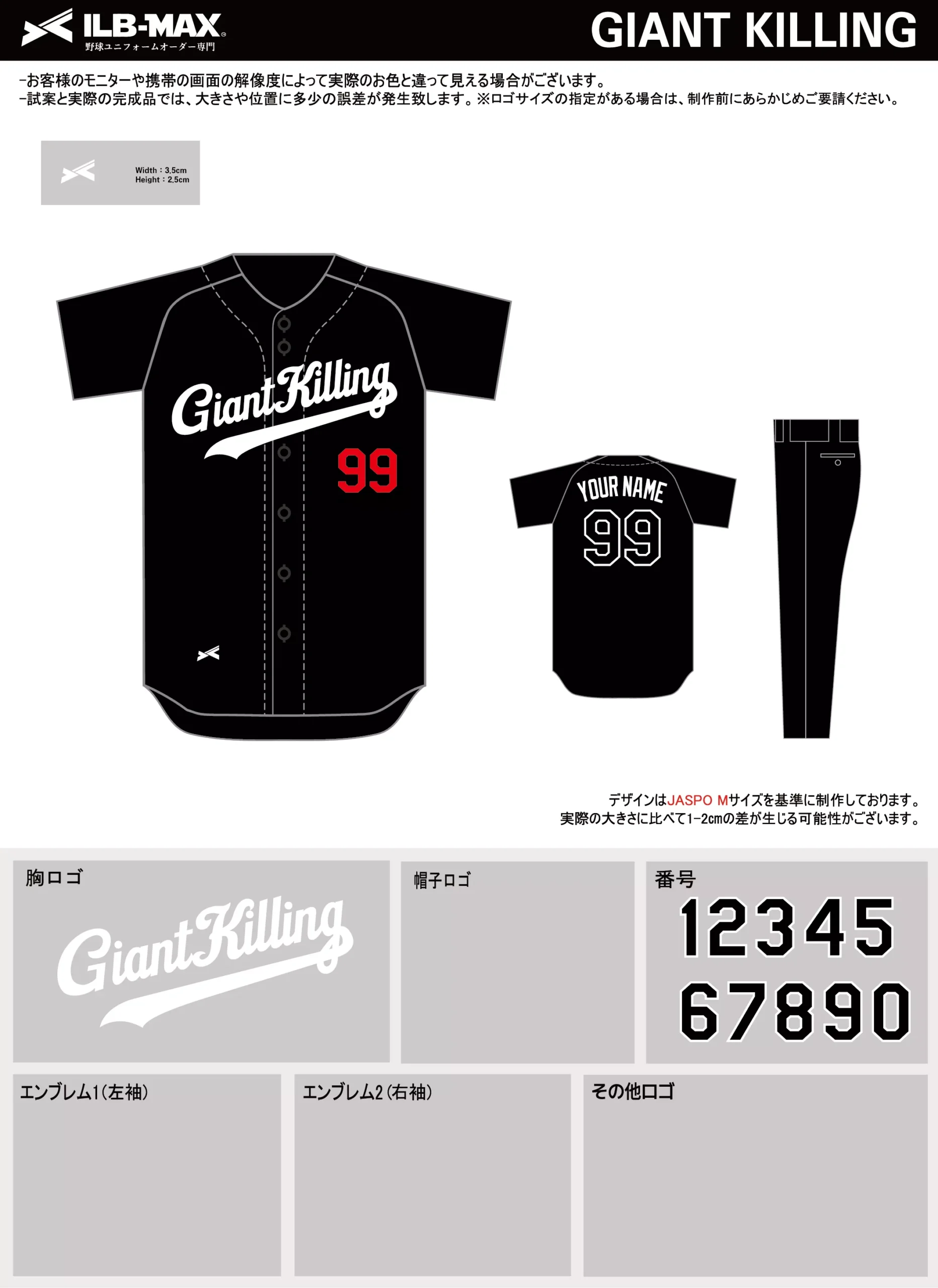野球 ユニフォーム デザイン_GIANT KILLING.webp