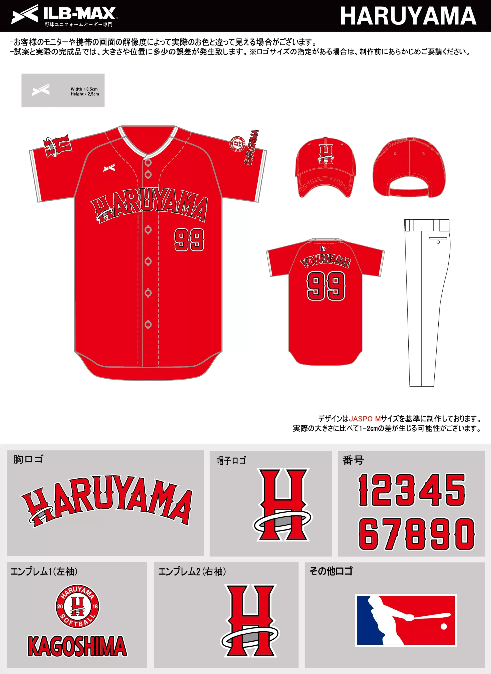野球 ユニフォーム デザイン_HARUYAMA.webp