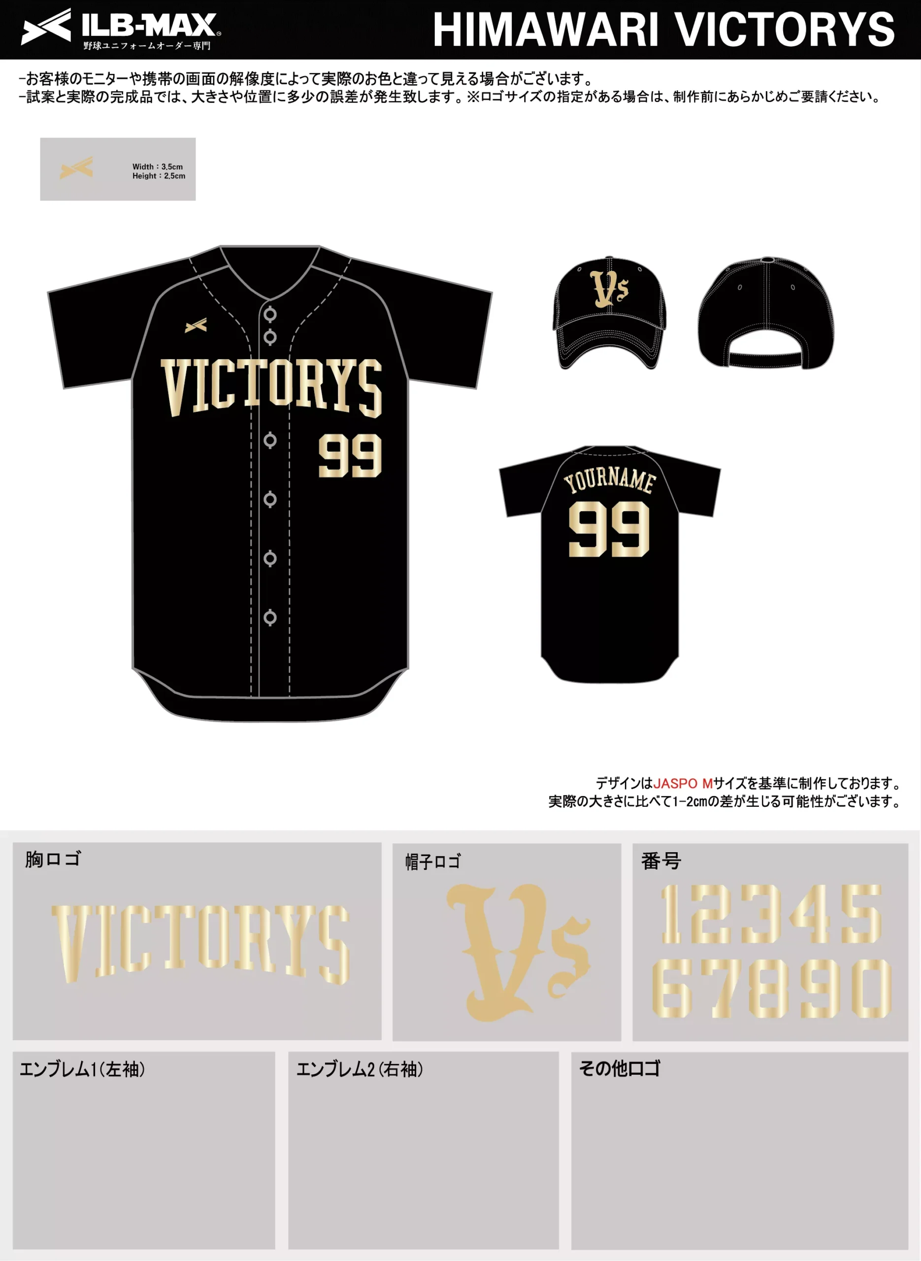 野球 ユニフォーム デザイン_HIMAWARI VICTORYS.webp