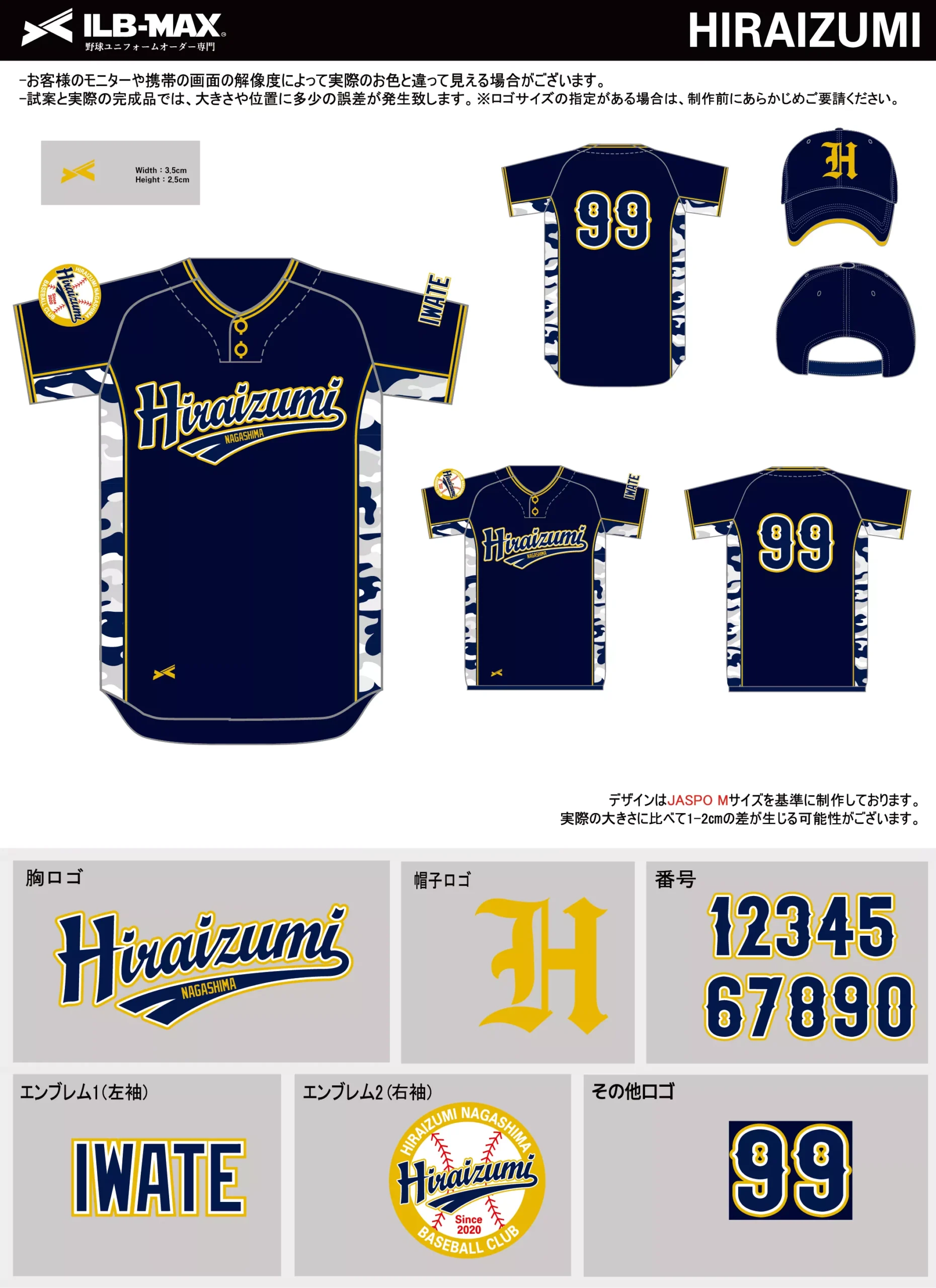 野球 ユニフォーム デザイン_HIRAIZUMI.webp