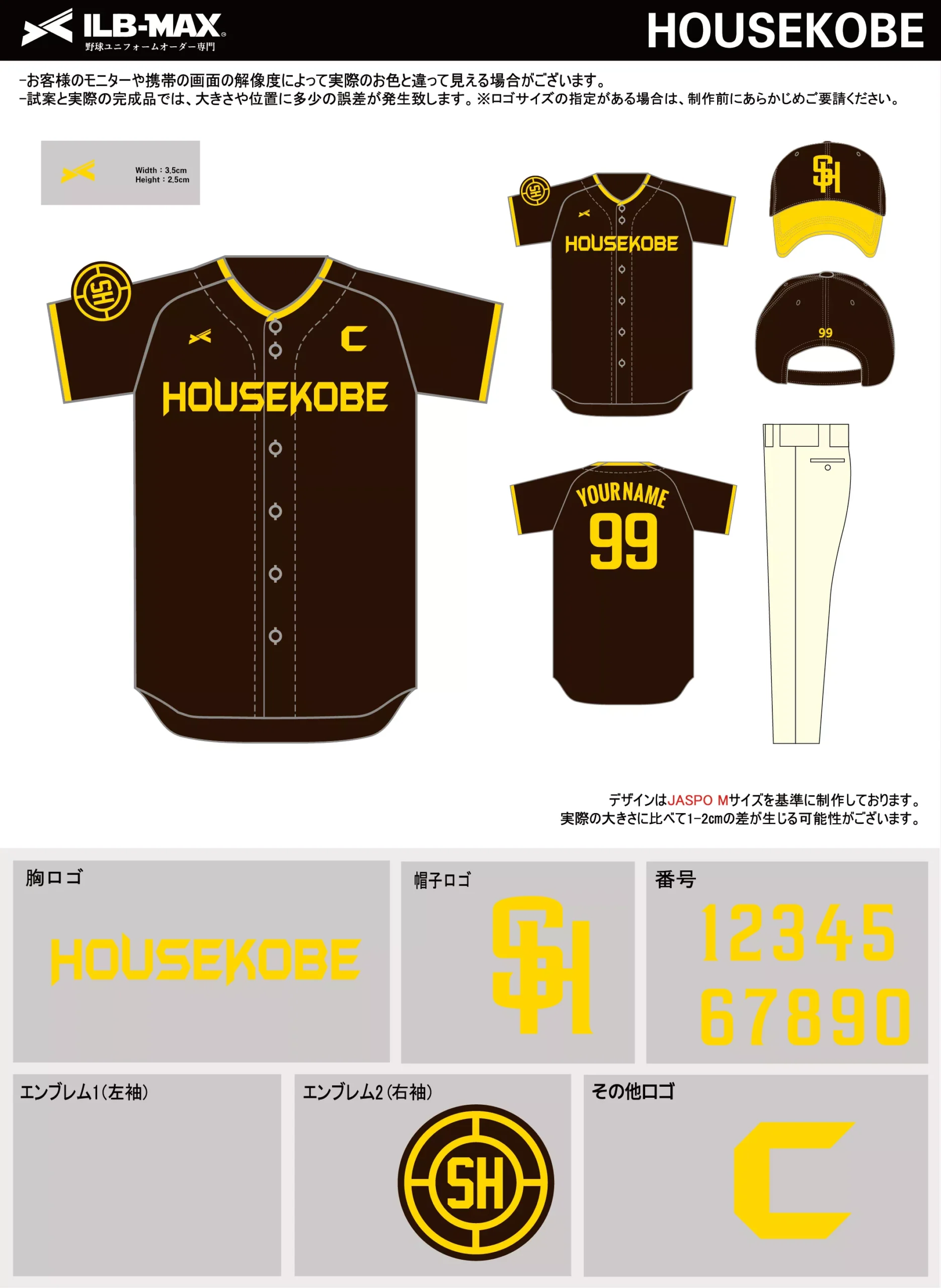 野球 ユニフォーム デザイン_HOUSEKOBE.webp
