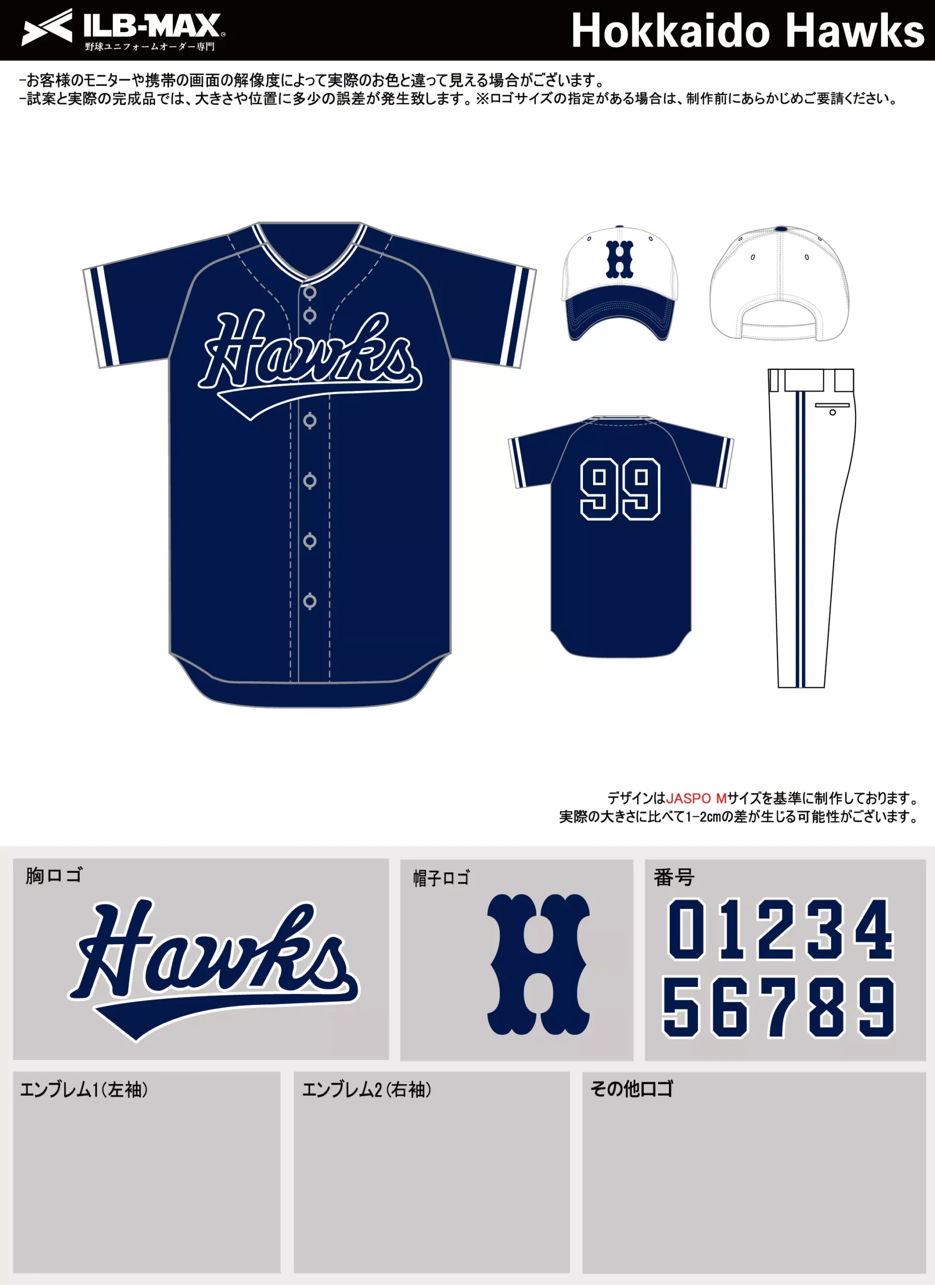 野球 ユニフォーム デザイン_Hokkaido Hawks.webp