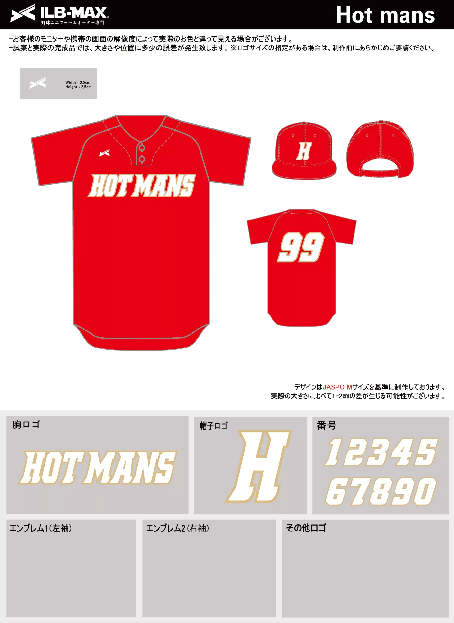 野球 ユニフォーム デザイン_Hot mans.webp