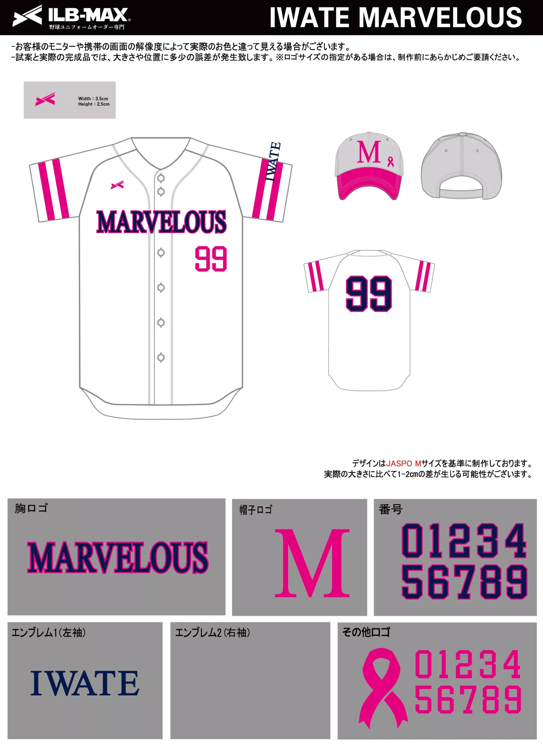 野球 ユニフォーム デザイン_IWATE MARVELOUS.webp