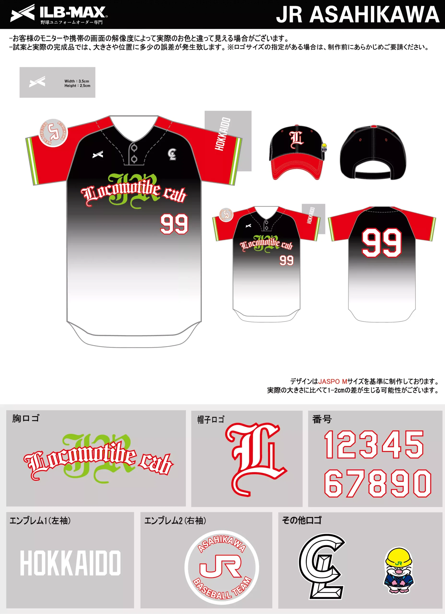 野球 ユニフォーム デザイン_JR ASAHIKAWA.webp