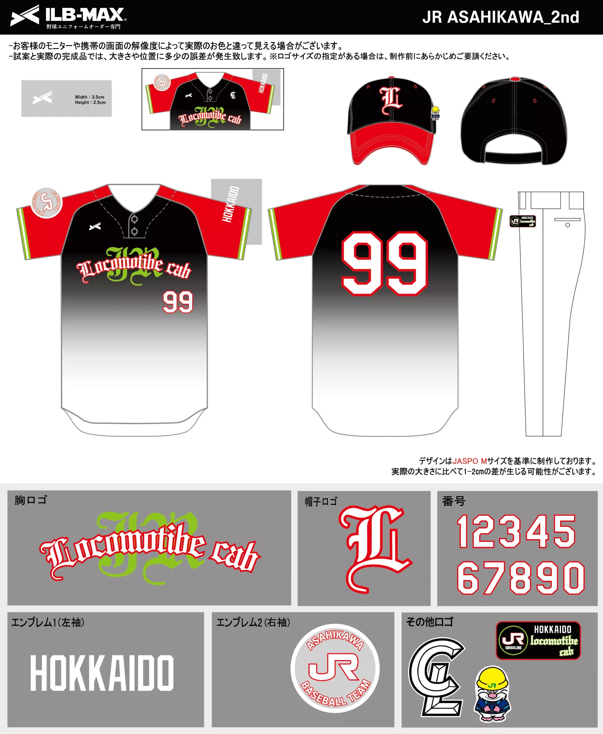 野球 ユニフォーム デザイン_JR ASAHIKAWA_2nd.webp