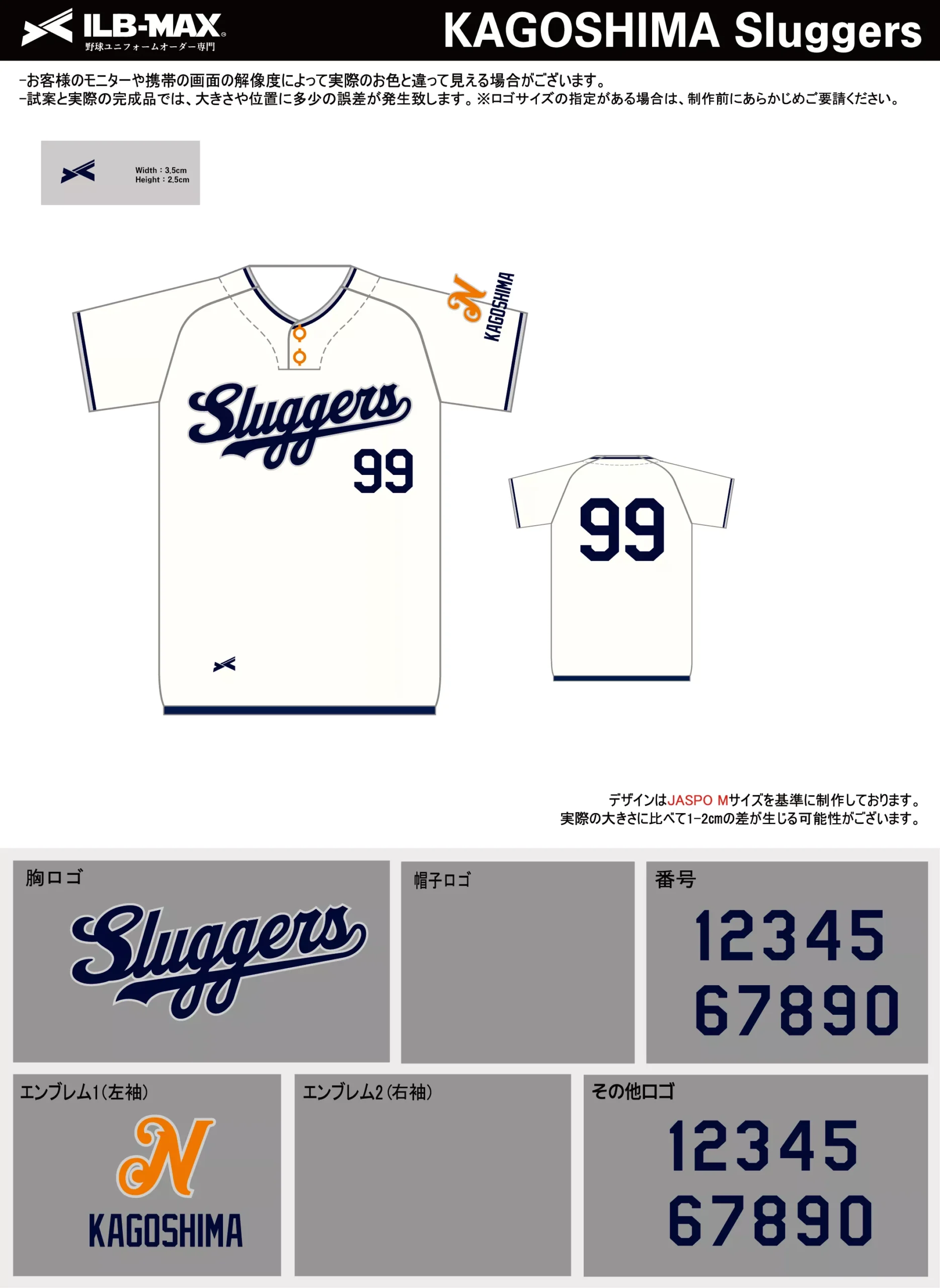 野球 ユニフォーム デザイン_KAGOSHIMA Sluggers.webp
