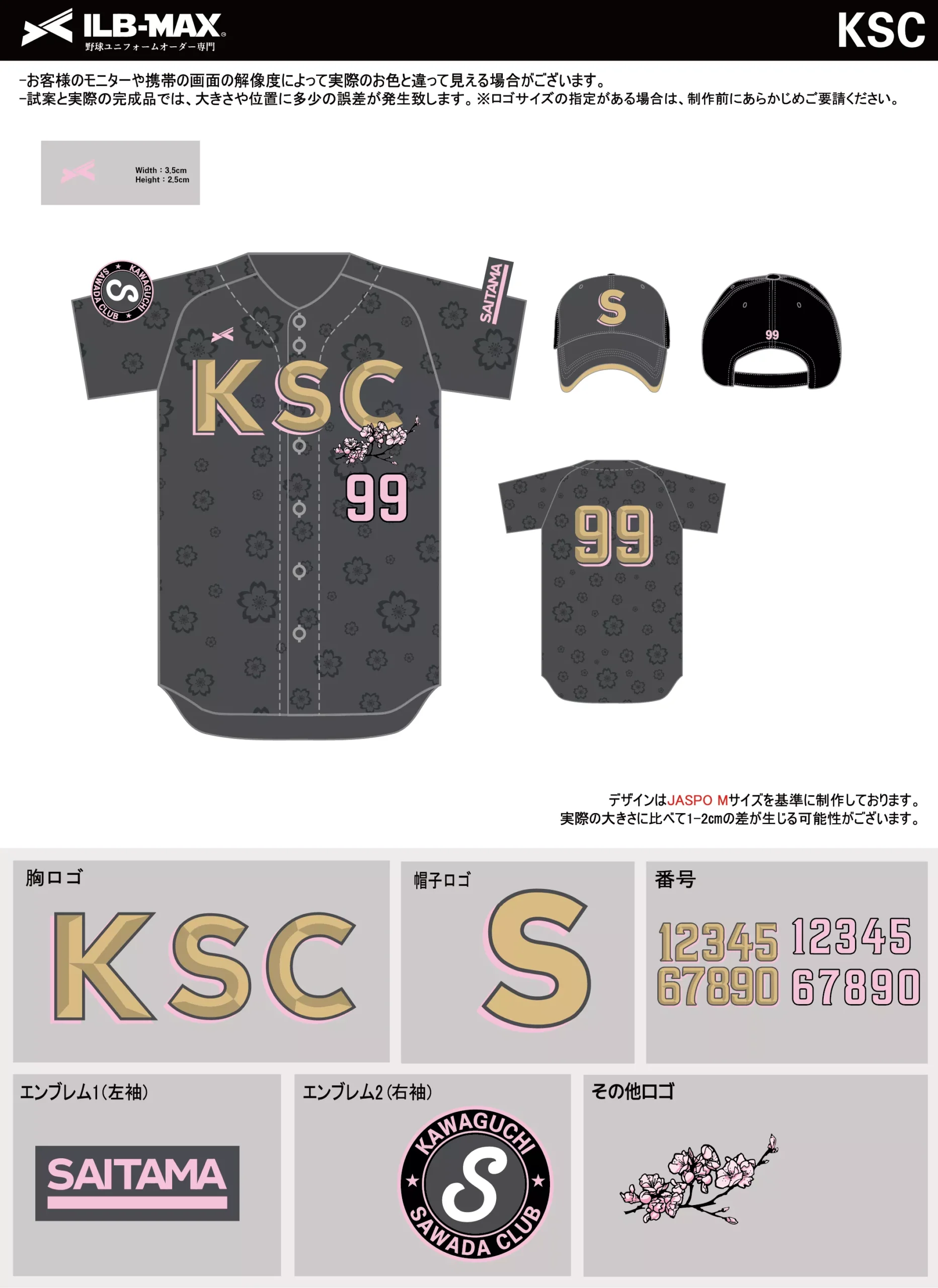 野球 ユニフォーム デザイン_KSC.webp