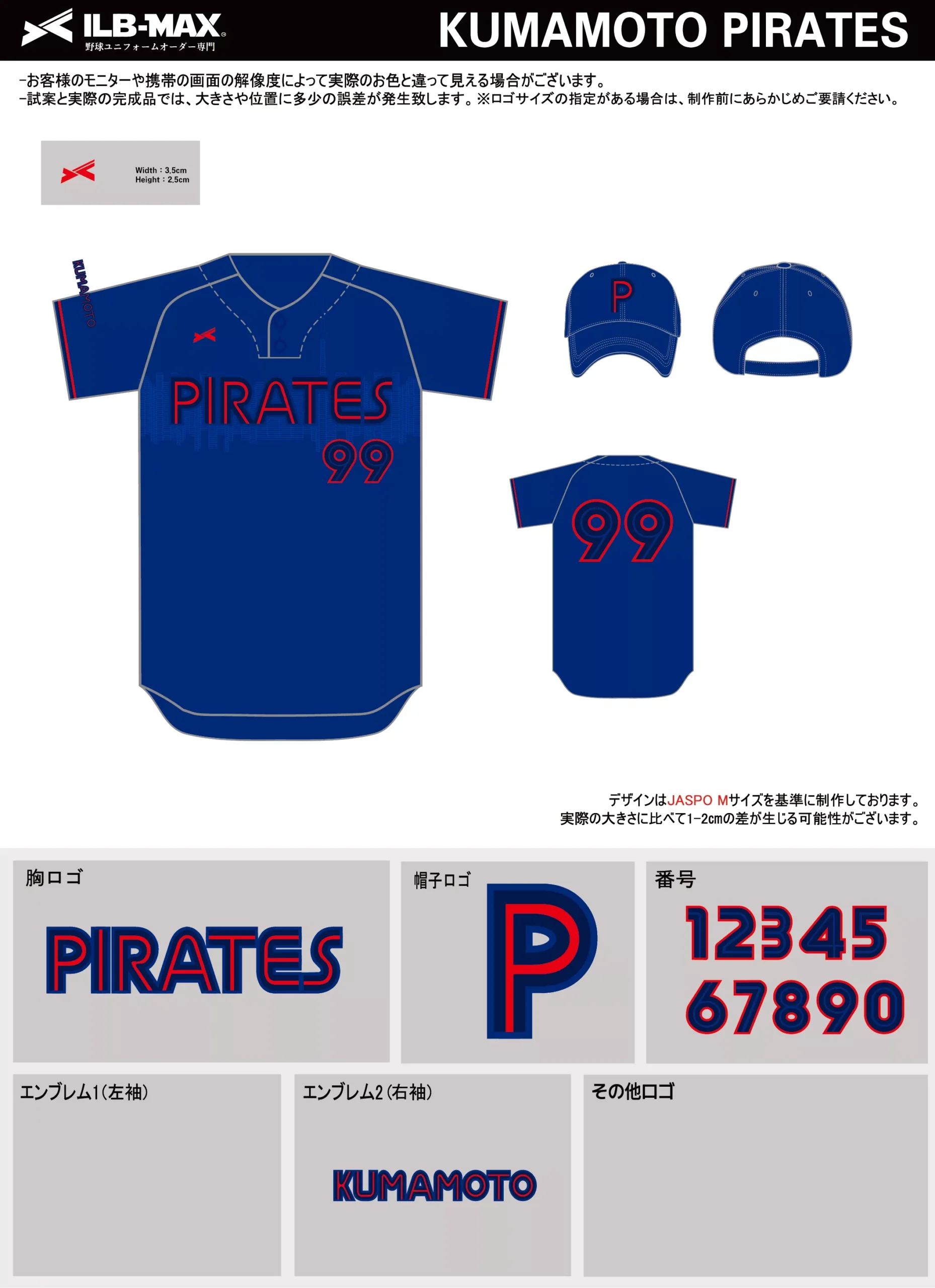 野球 ユニフォーム デザイン_KUMAMOTO PIRATES.webp