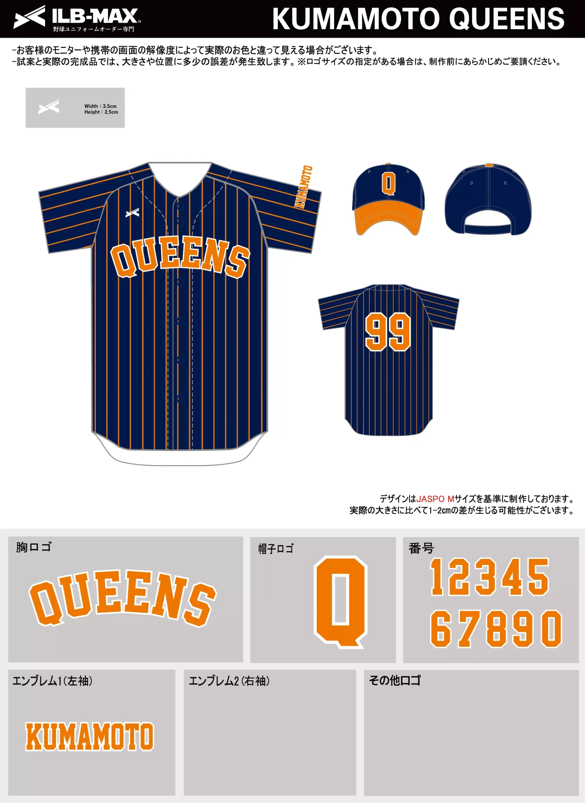 野球 ユニフォーム デザイン_KUMAMOTO QUEENS.webp