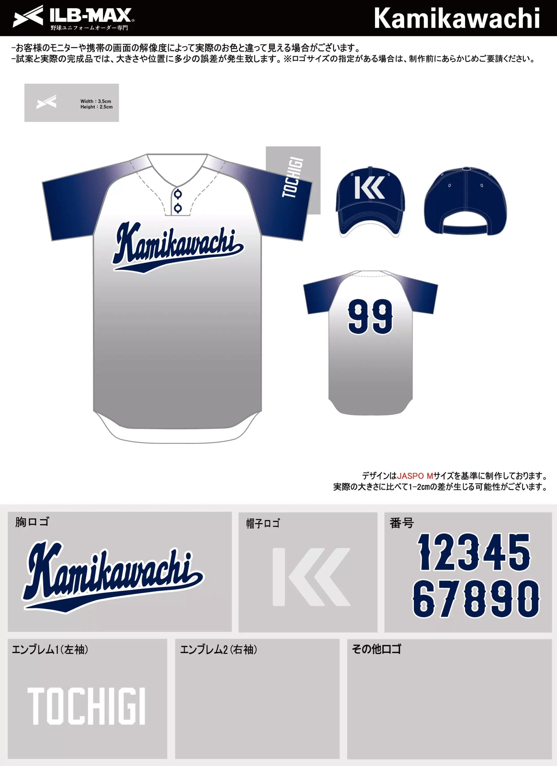 野球 ユニフォーム デザイン_Kamikawachi.webp