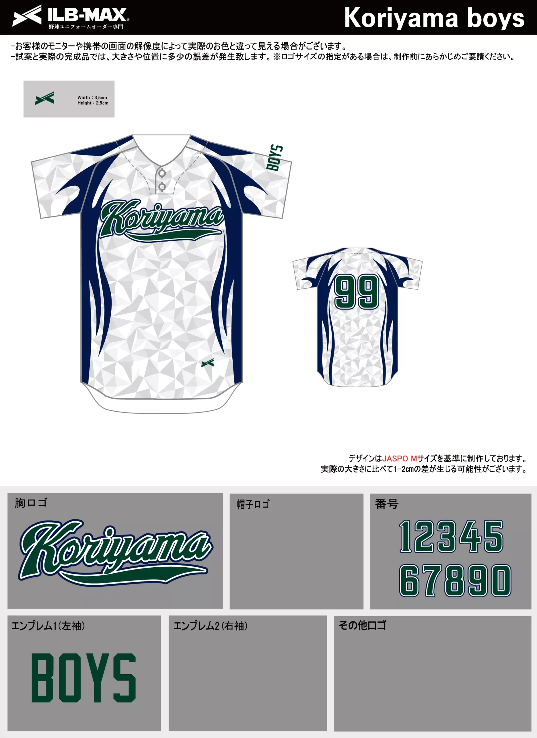 野球 ユニフォーム デザイン_Koriyama boys.webp