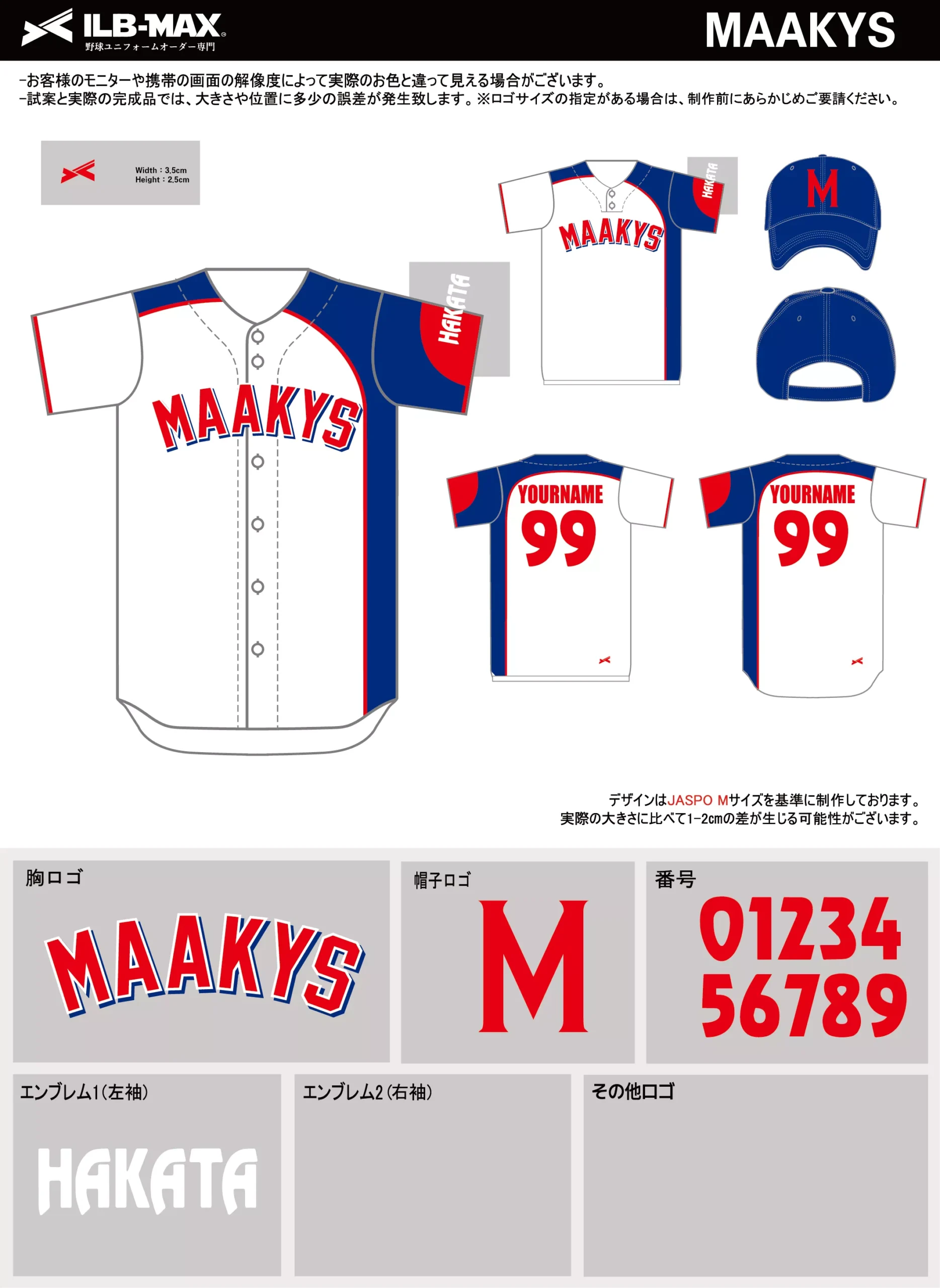 野球 ユニフォーム デザイン_MAAKYS.webp