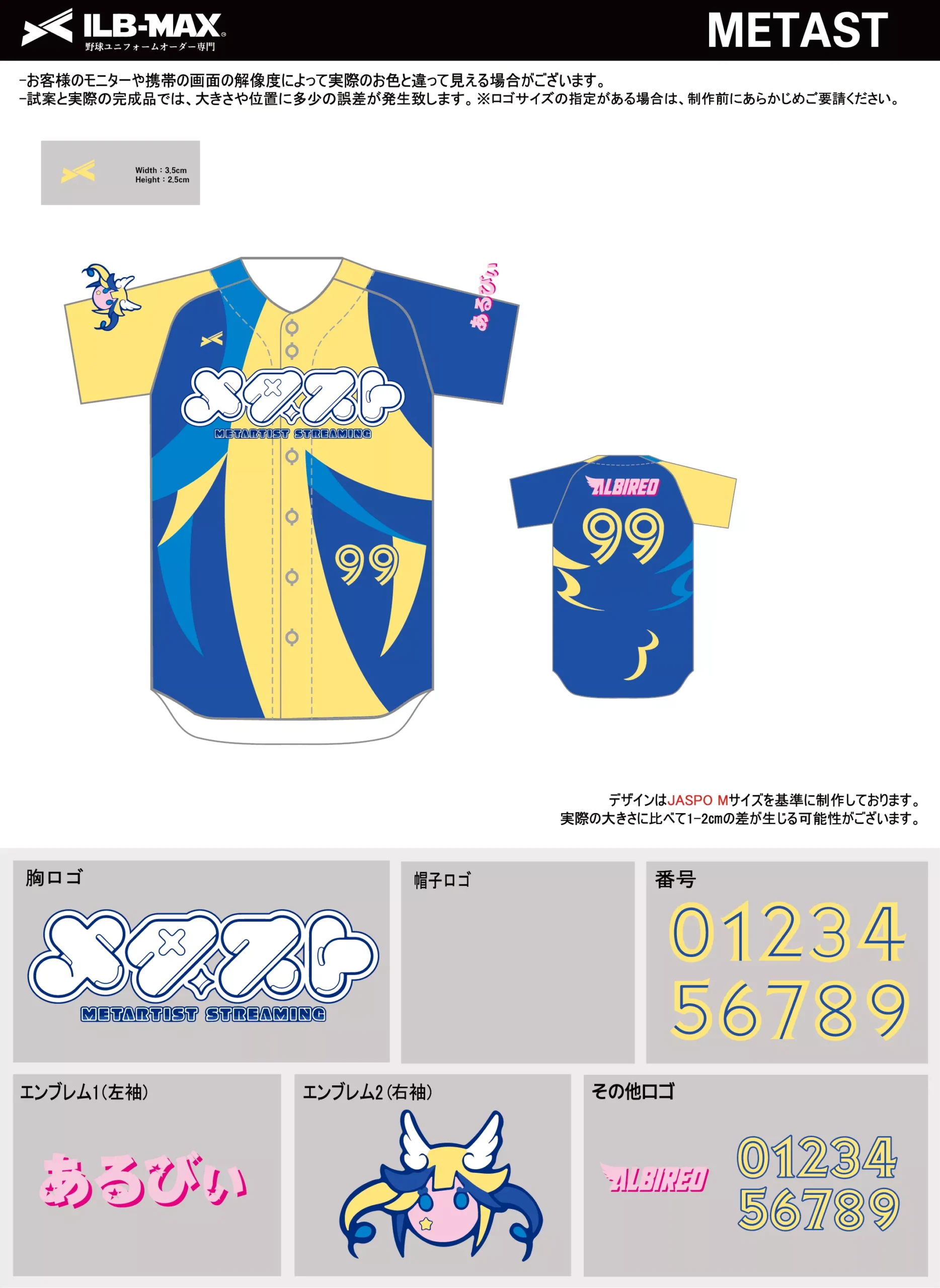 野球 ユニフォーム デザイン_METAST.webp