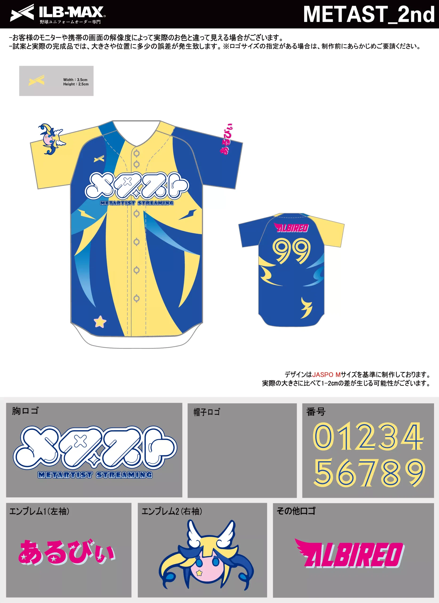 野球 ユニフォーム デザイン_METAST_2nd.webp