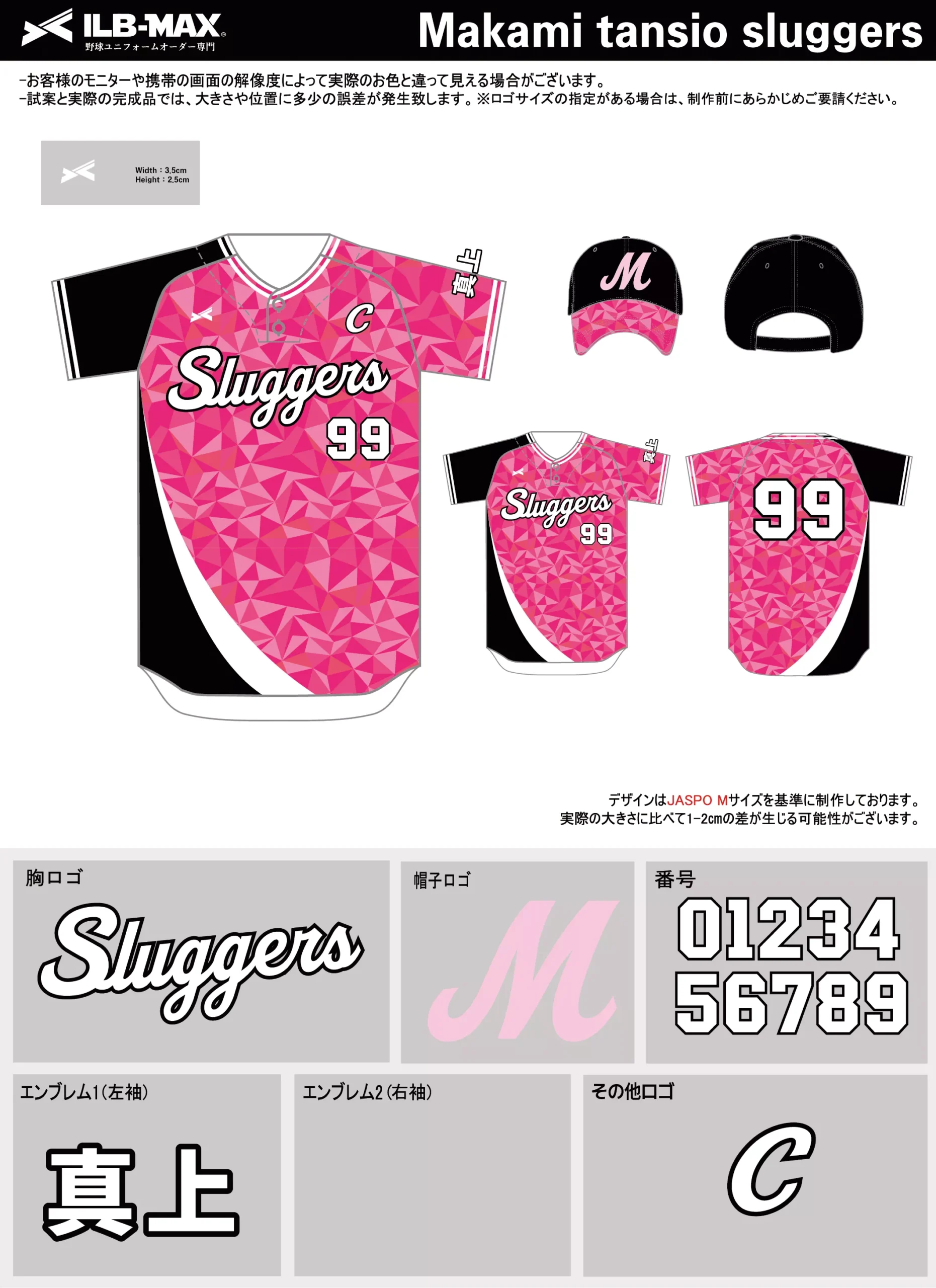 野球 ユニフォーム デザイン_Makami tansio sluggers.webp