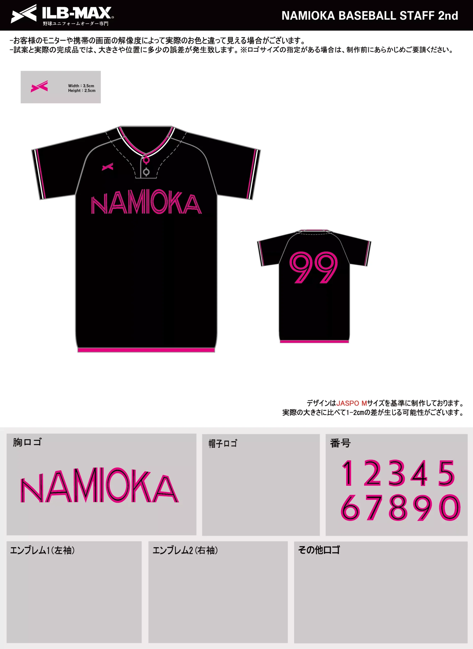 野球 ユニフォーム デザイン_NAMIOKA BASEBALL STAFF 2nd.webp