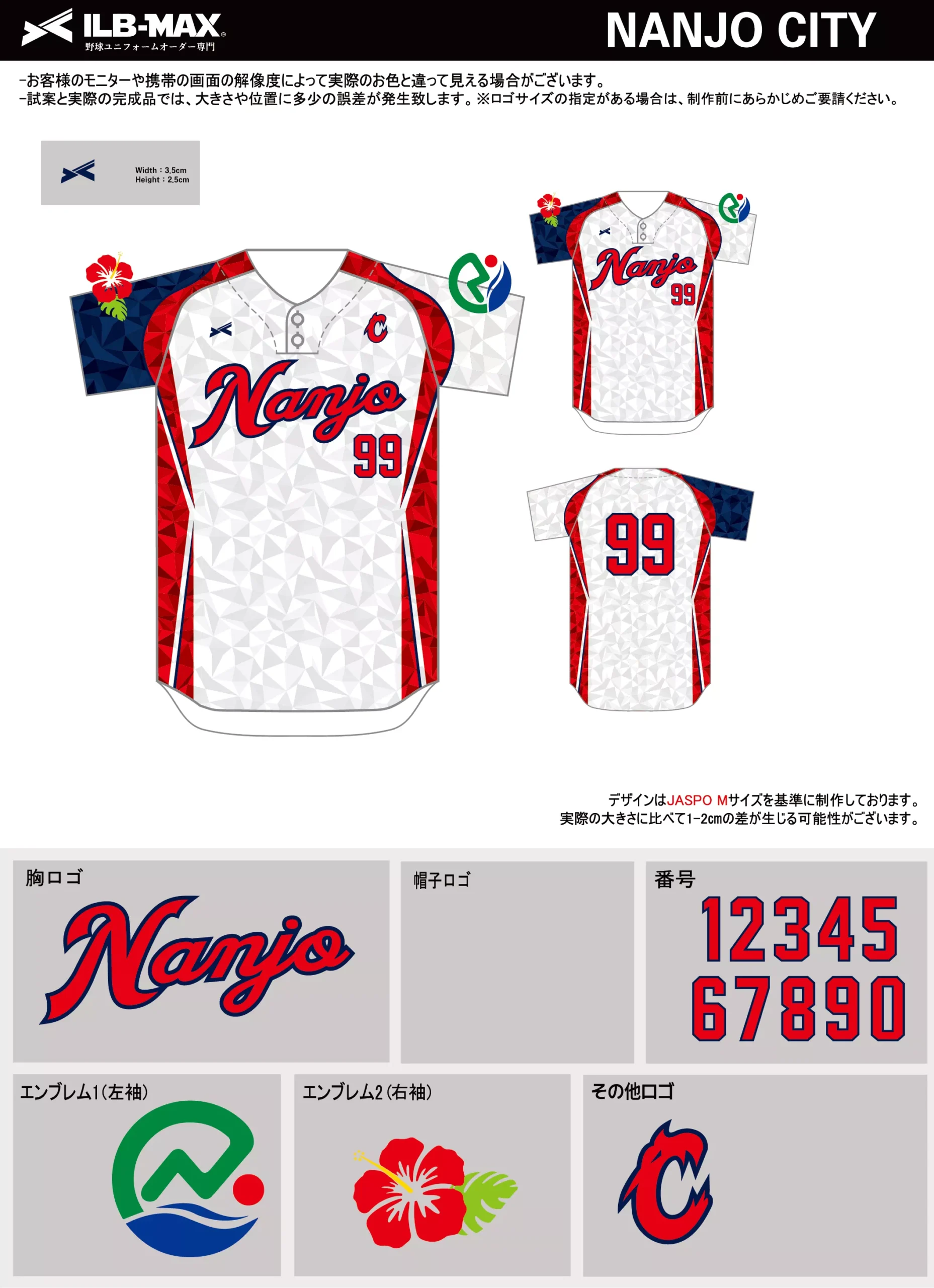 野球 ユニフォーム デザイン_NANJO CITY.webp