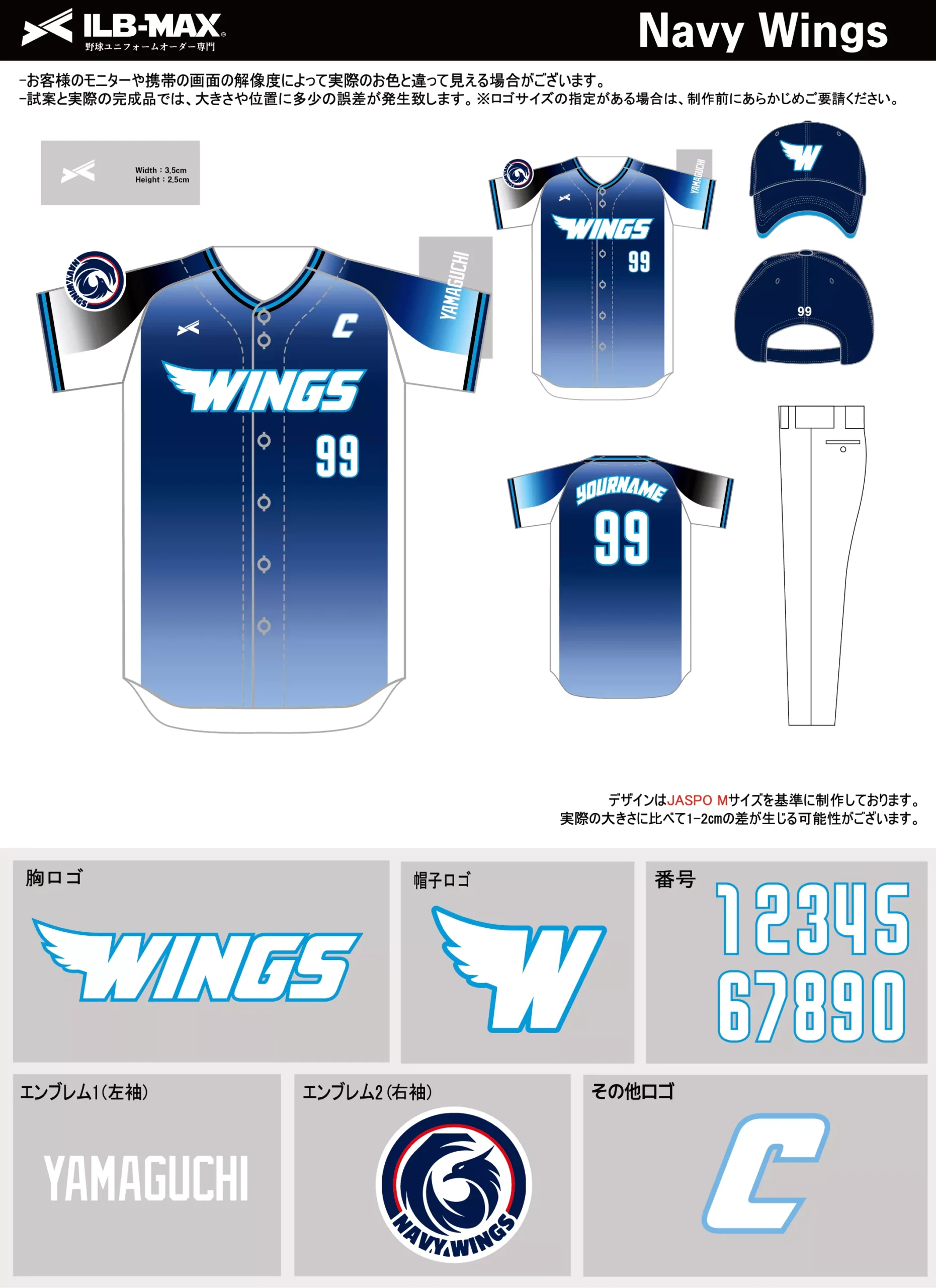 野球 ユニフォーム デザイン_Navy Wings.webp