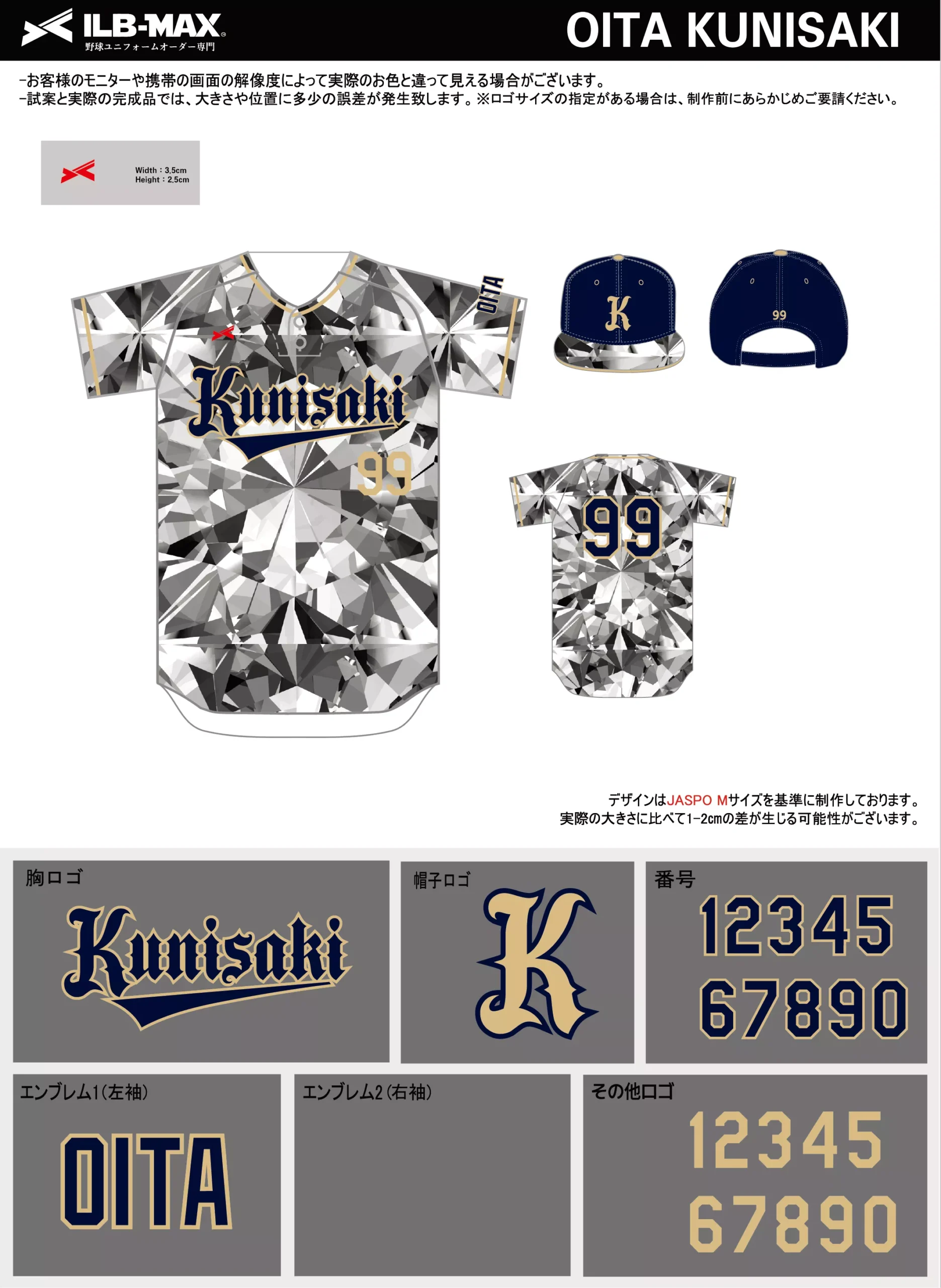 野球 ユニフォーム デザイン_OITA KUNISAKI.webp