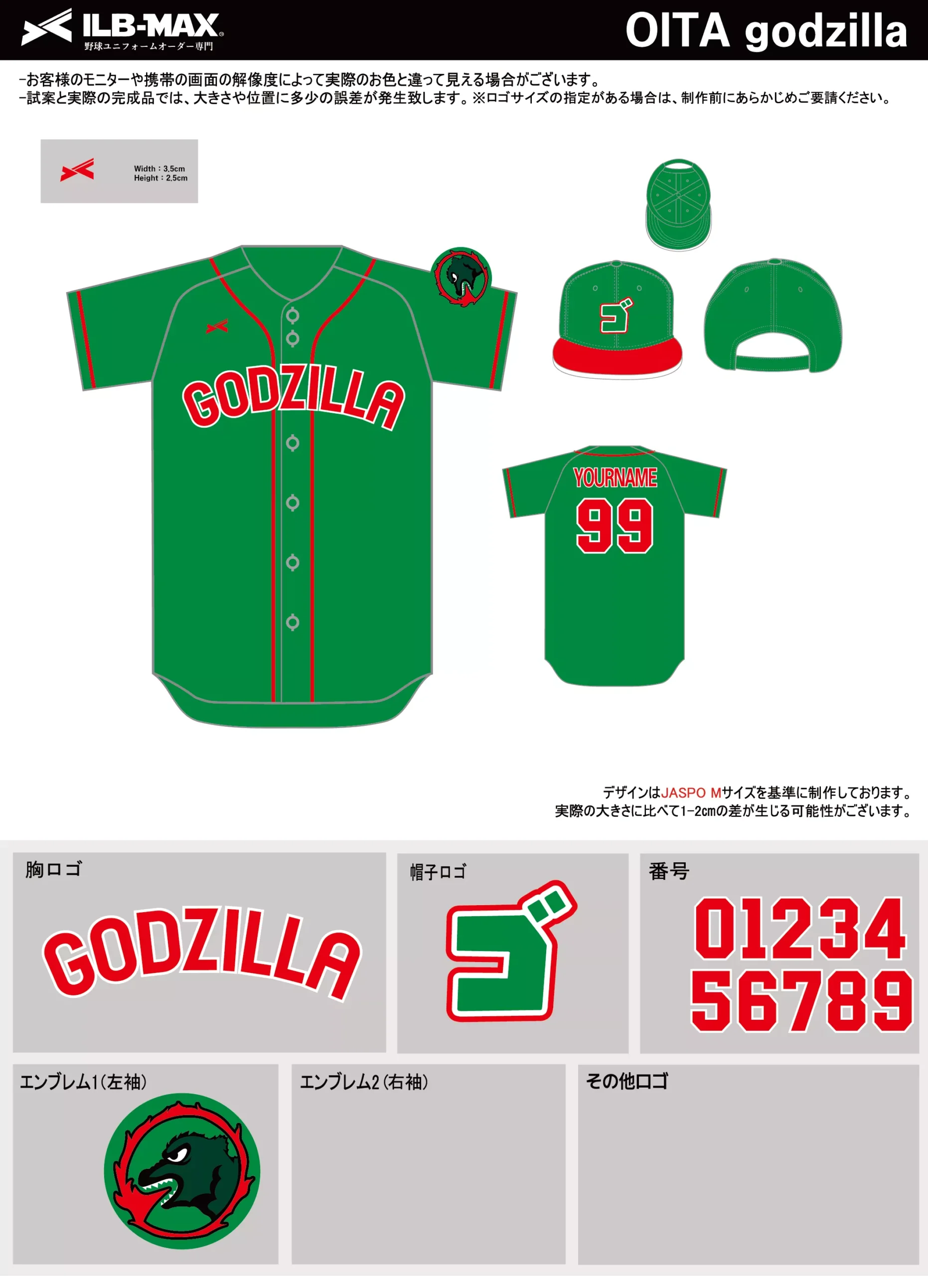 野球 ユニフォーム デザイン_OITA godzilla.webp