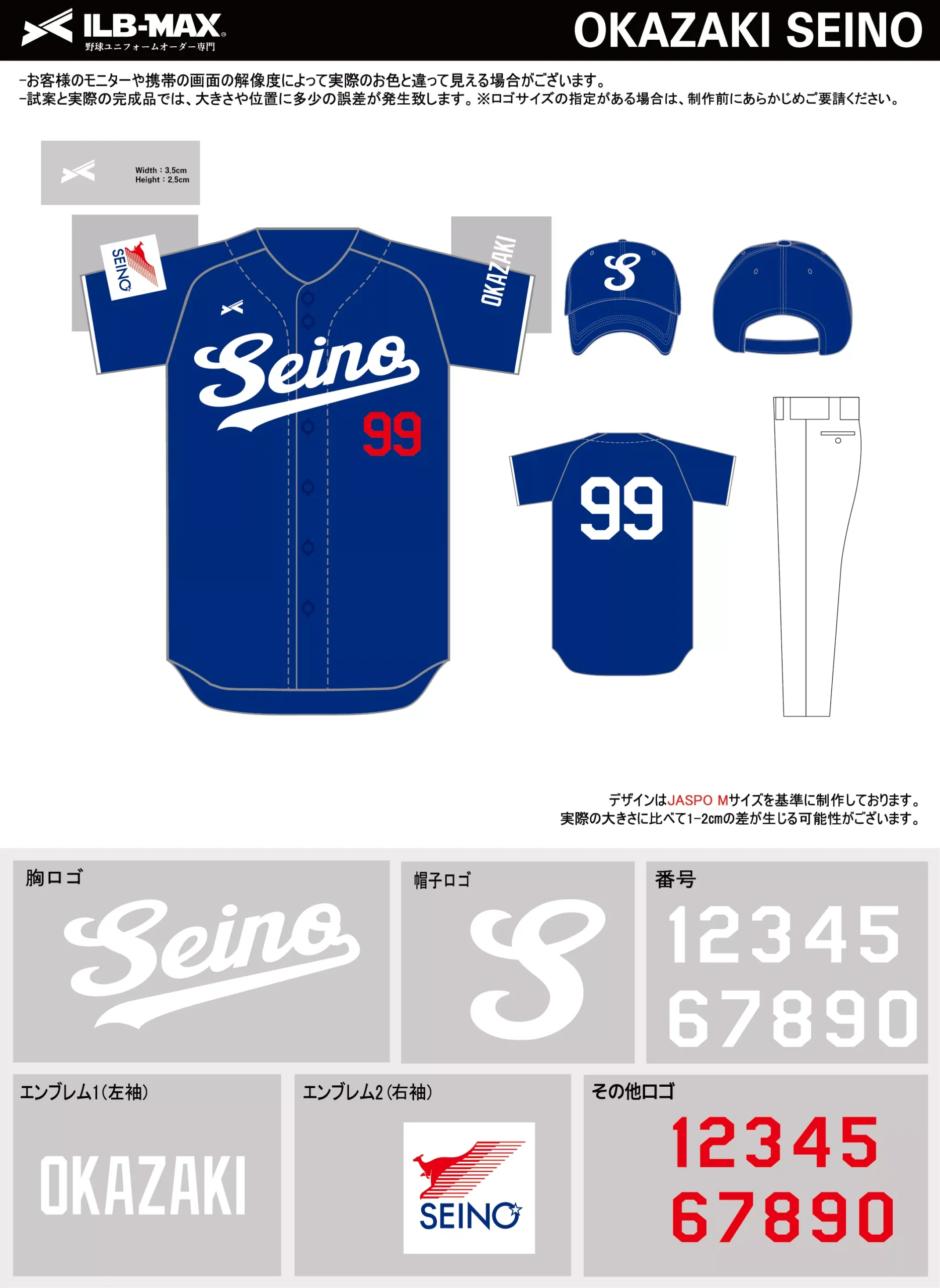 野球 ユニフォーム デザイン_OKAZAKI SEINO.webp